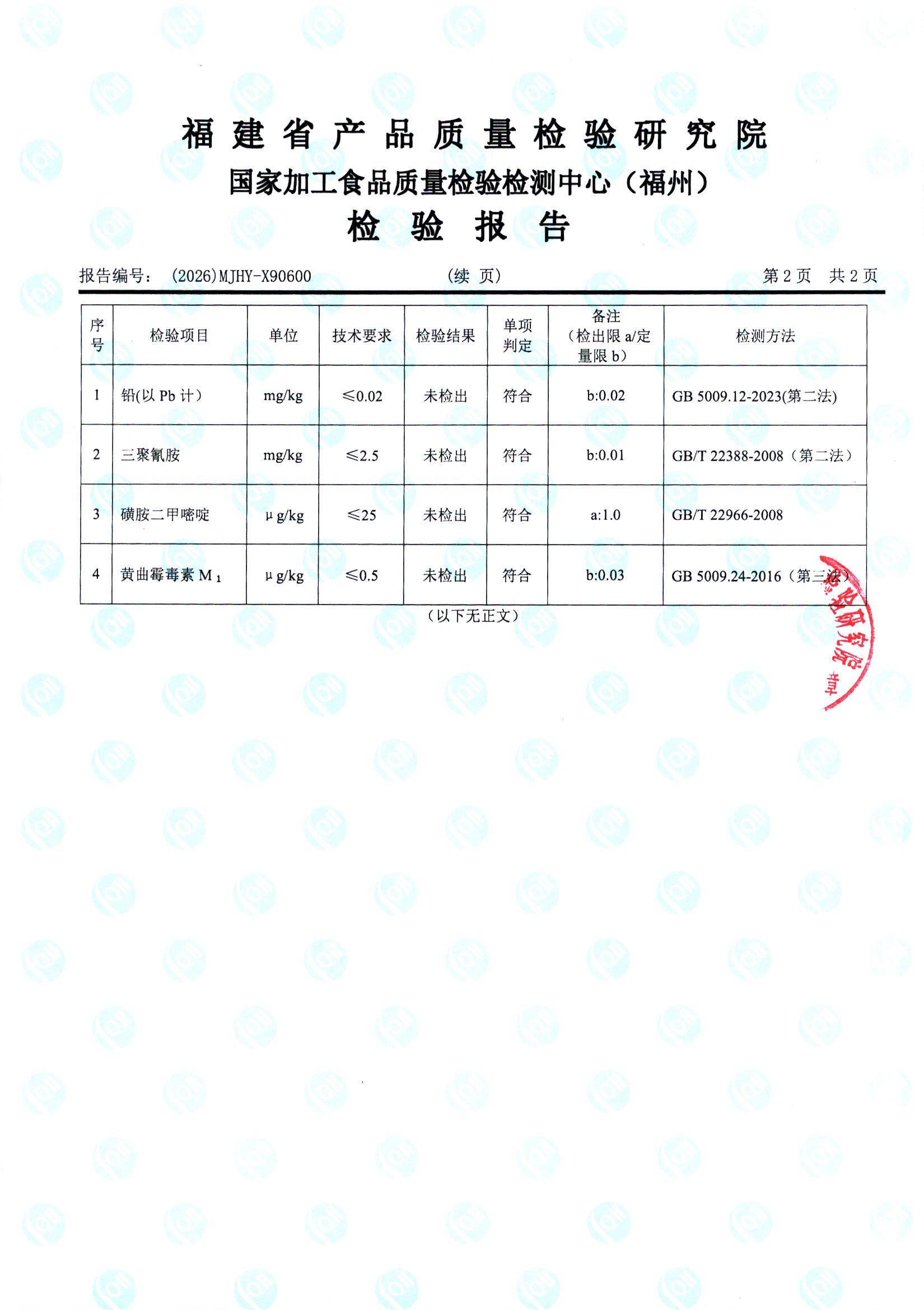 X90600_页面_3.jpg