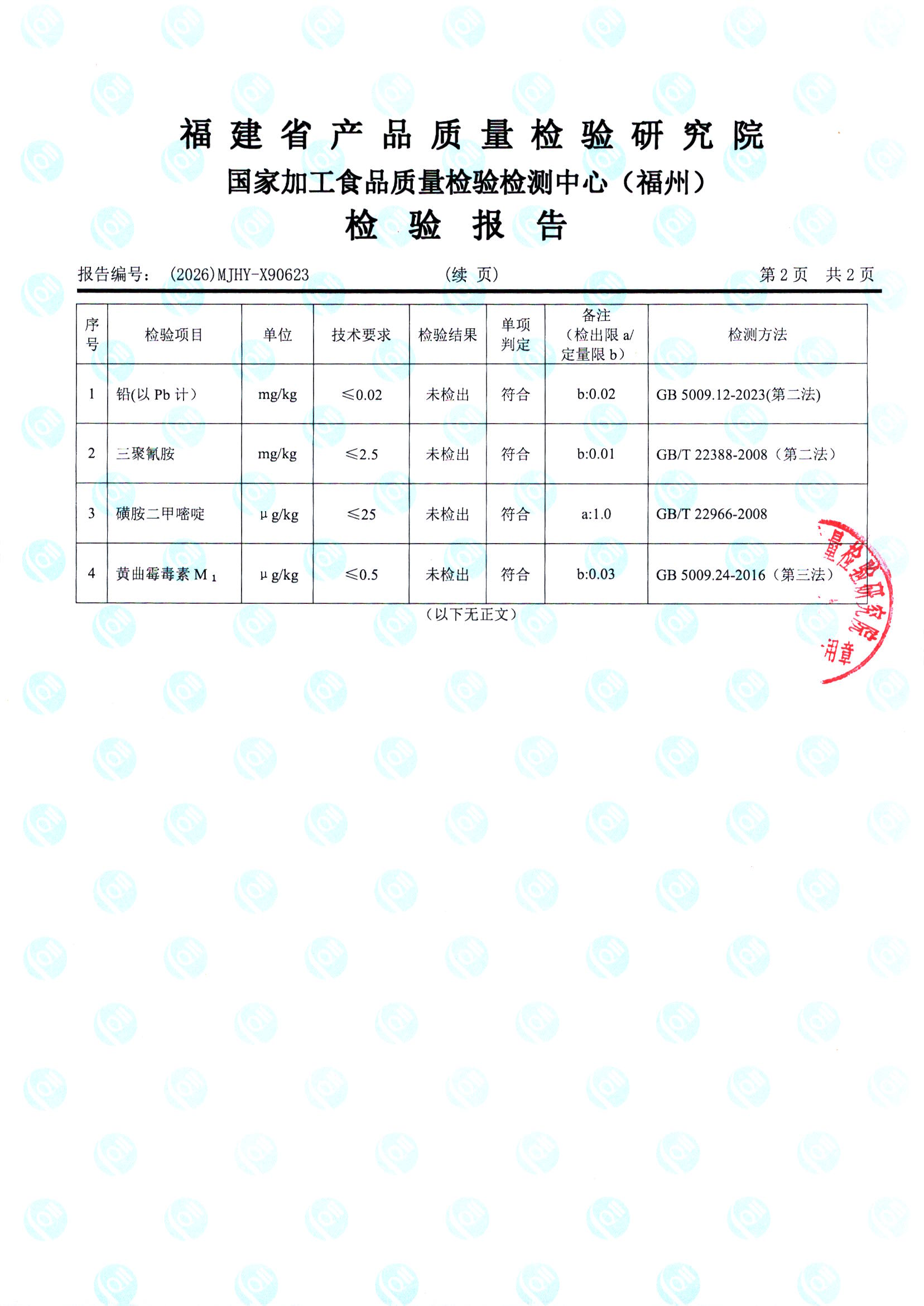 X90623_页面_3.jpg