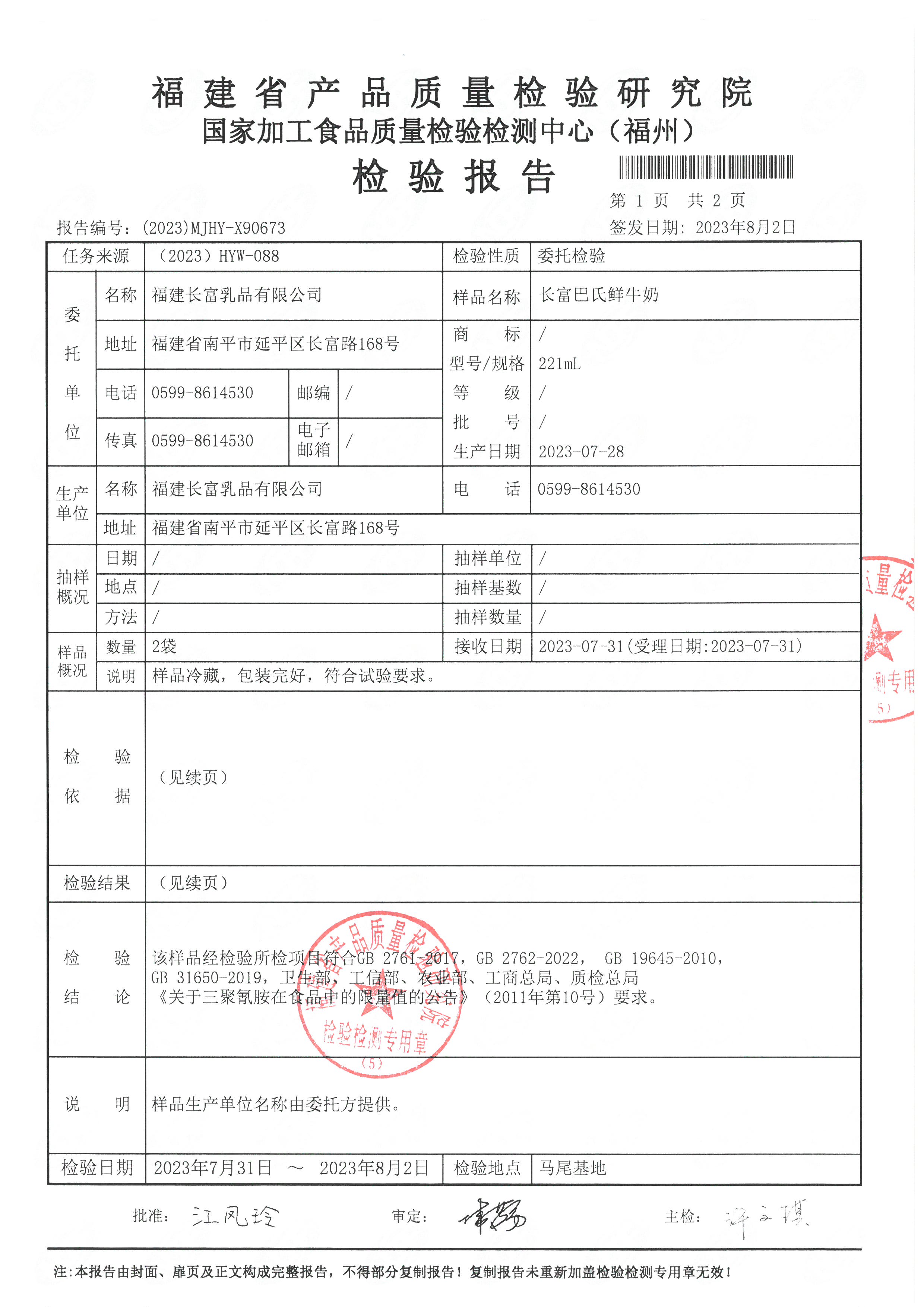 x90673-675_页面_2.jpg