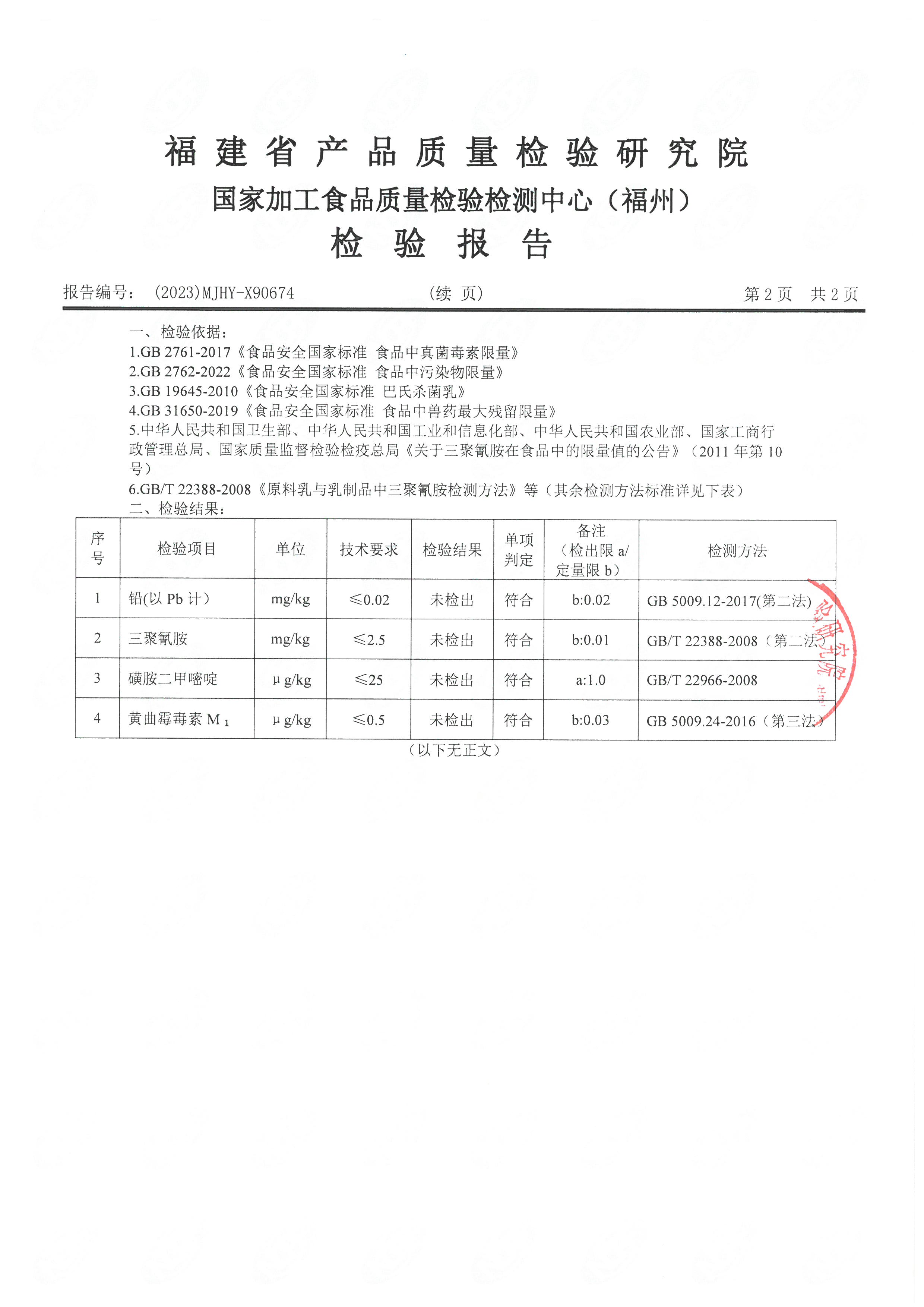 x90673-675_页面_5.jpg