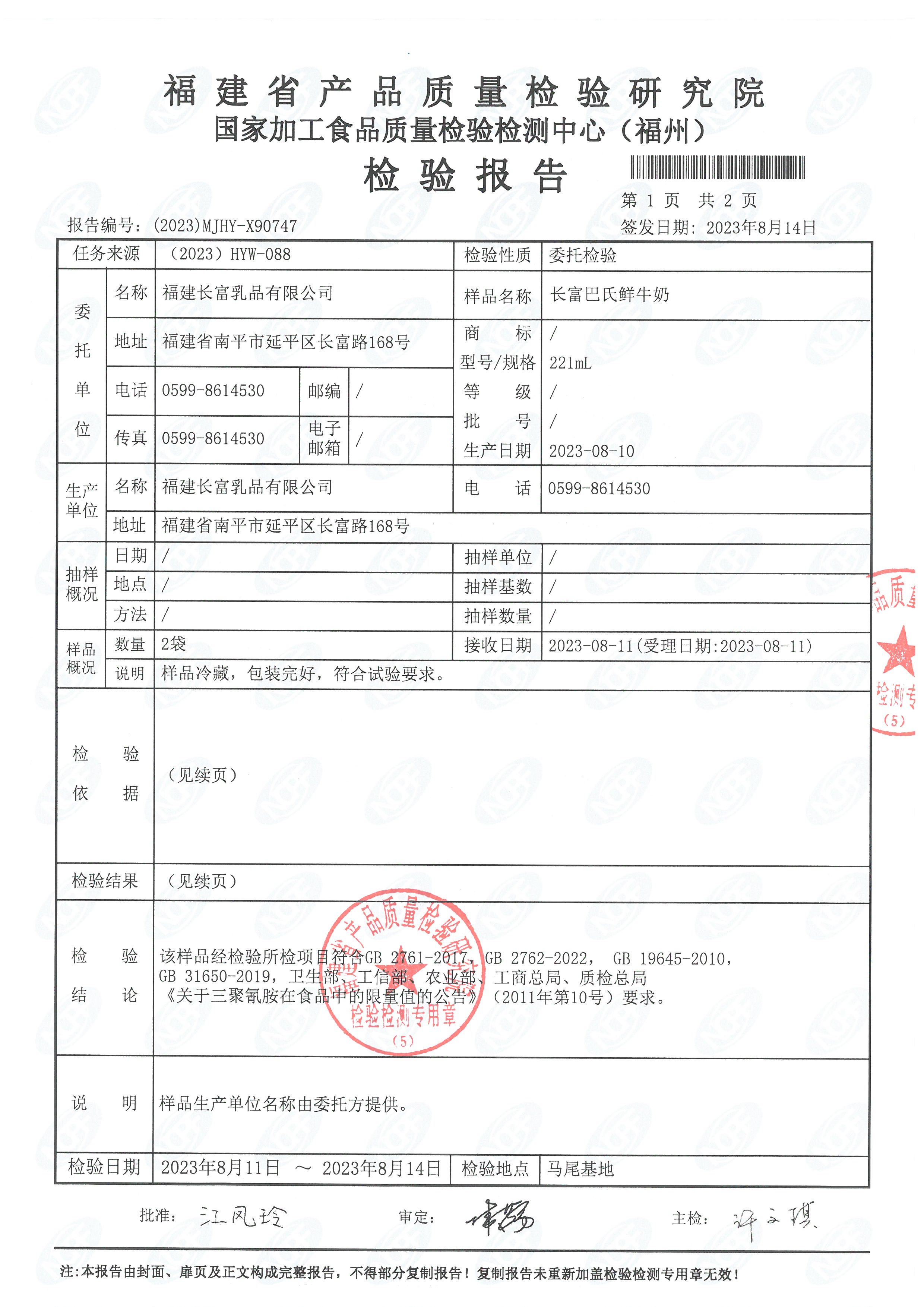x90745-747_页面_6.jpg