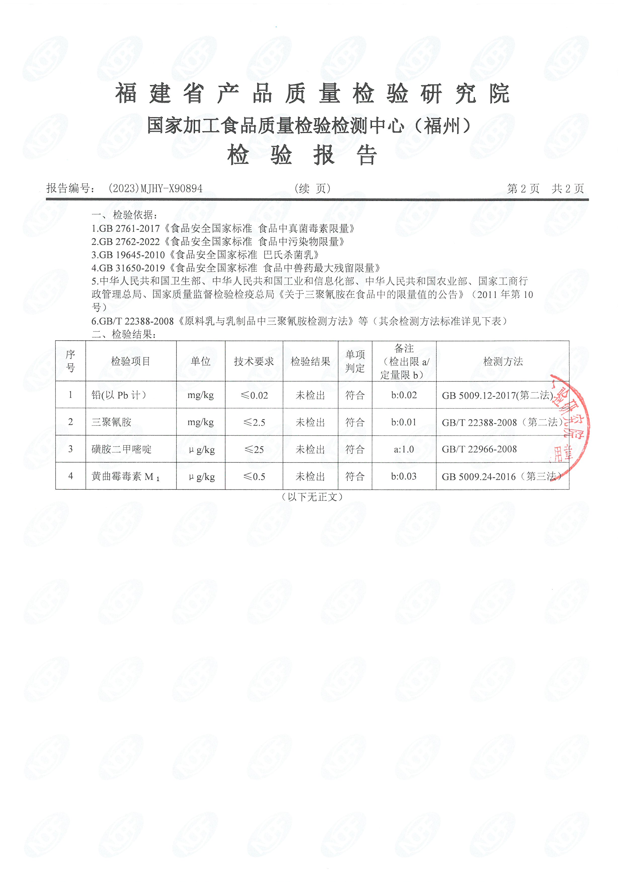 x90894-896_页面_3.jpg