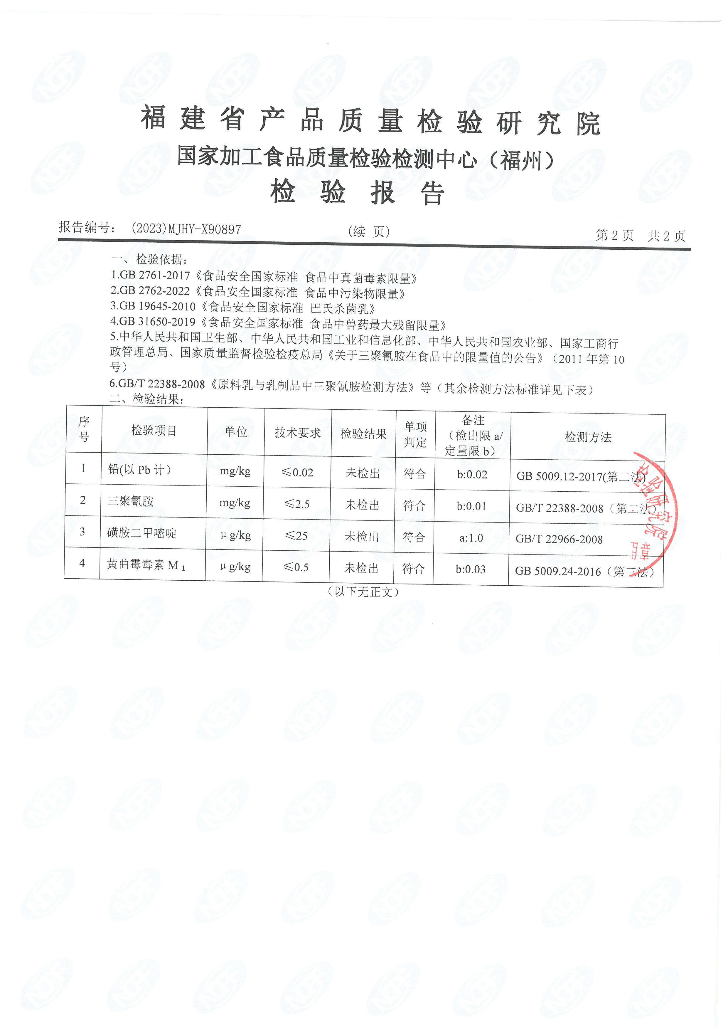 x90897_页面_3.jpg
