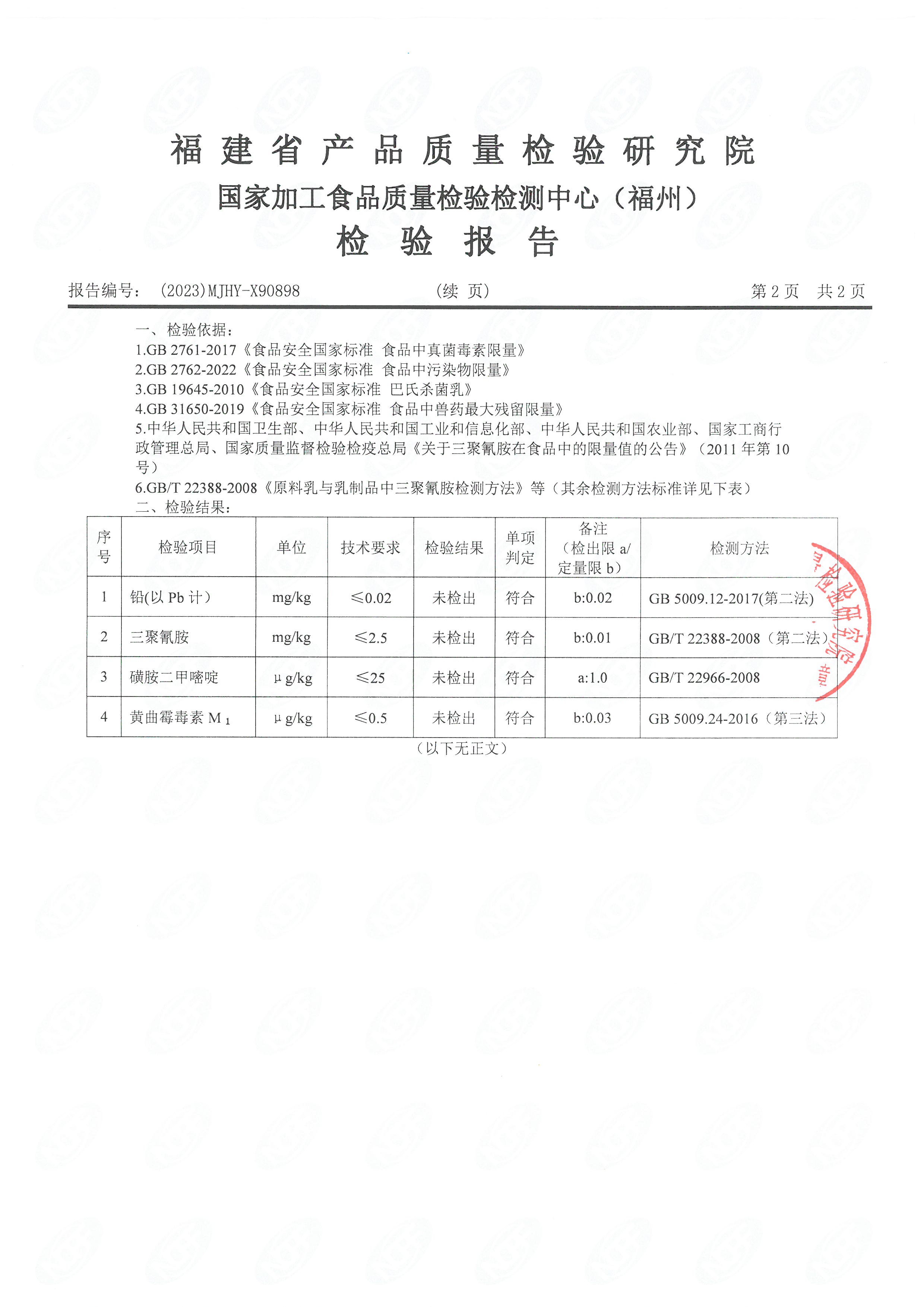 x90898-899_页面_3.jpg