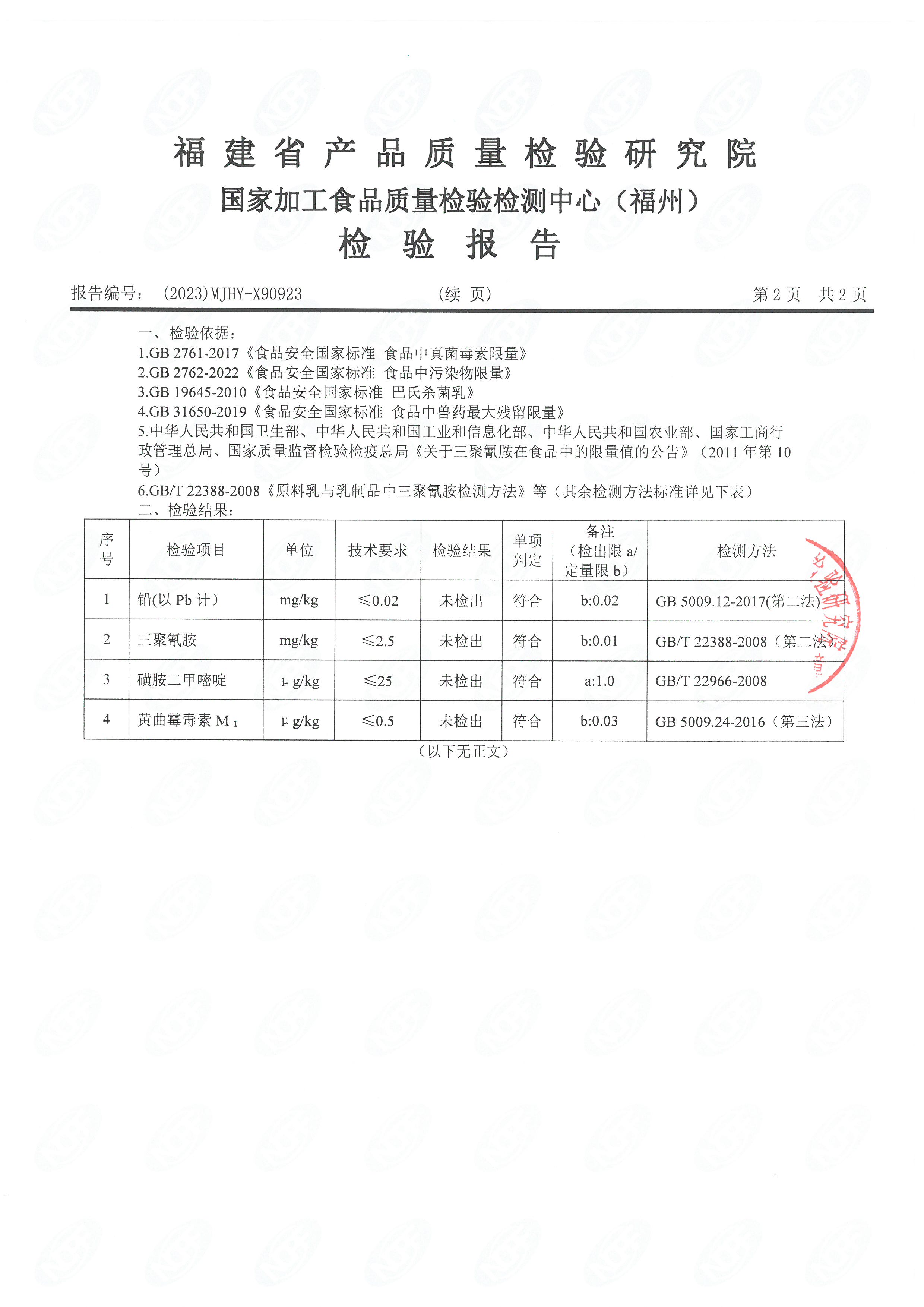 x90916、921-23_页面_9.jpg