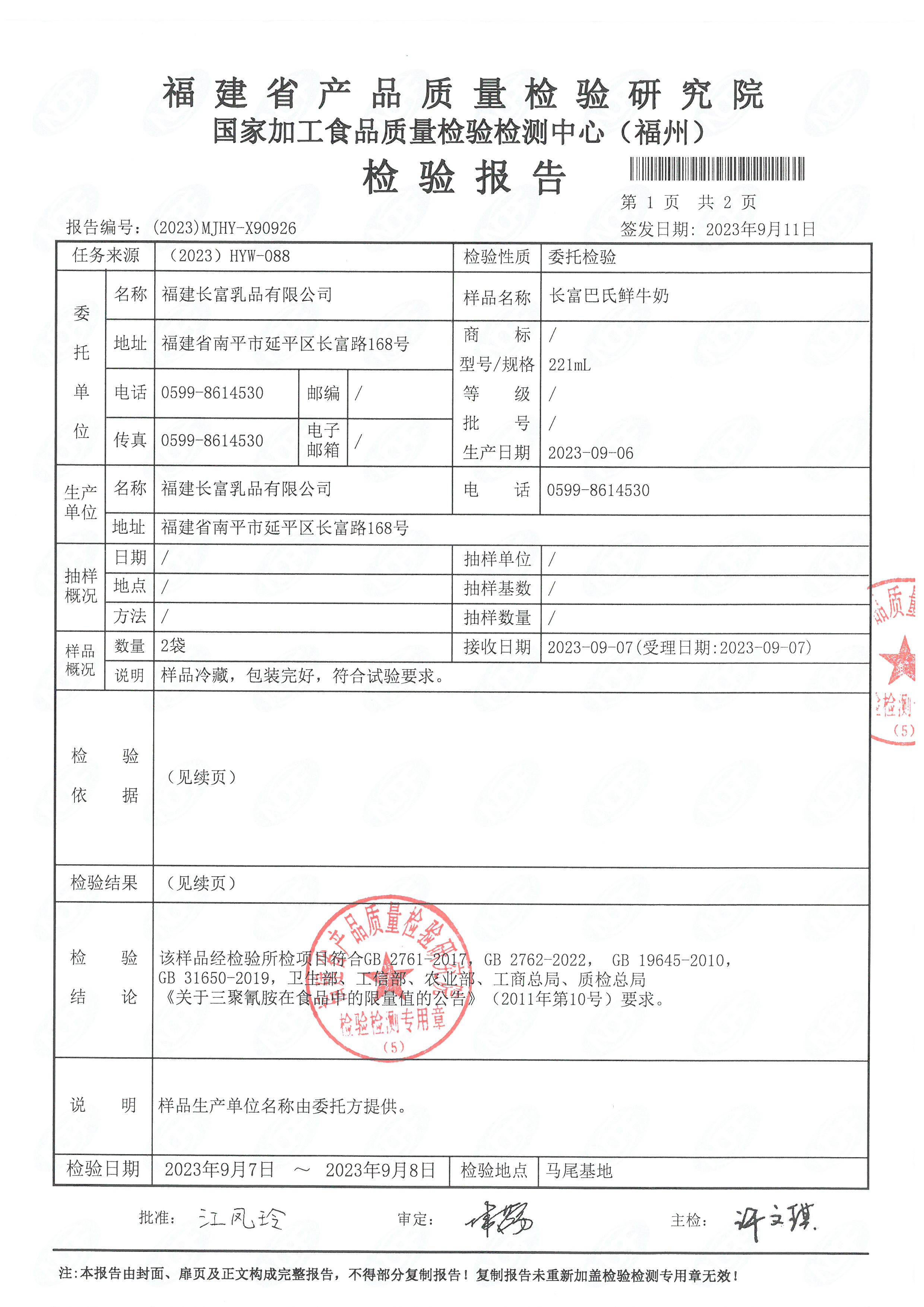 x90924-926_页面_6.jpg