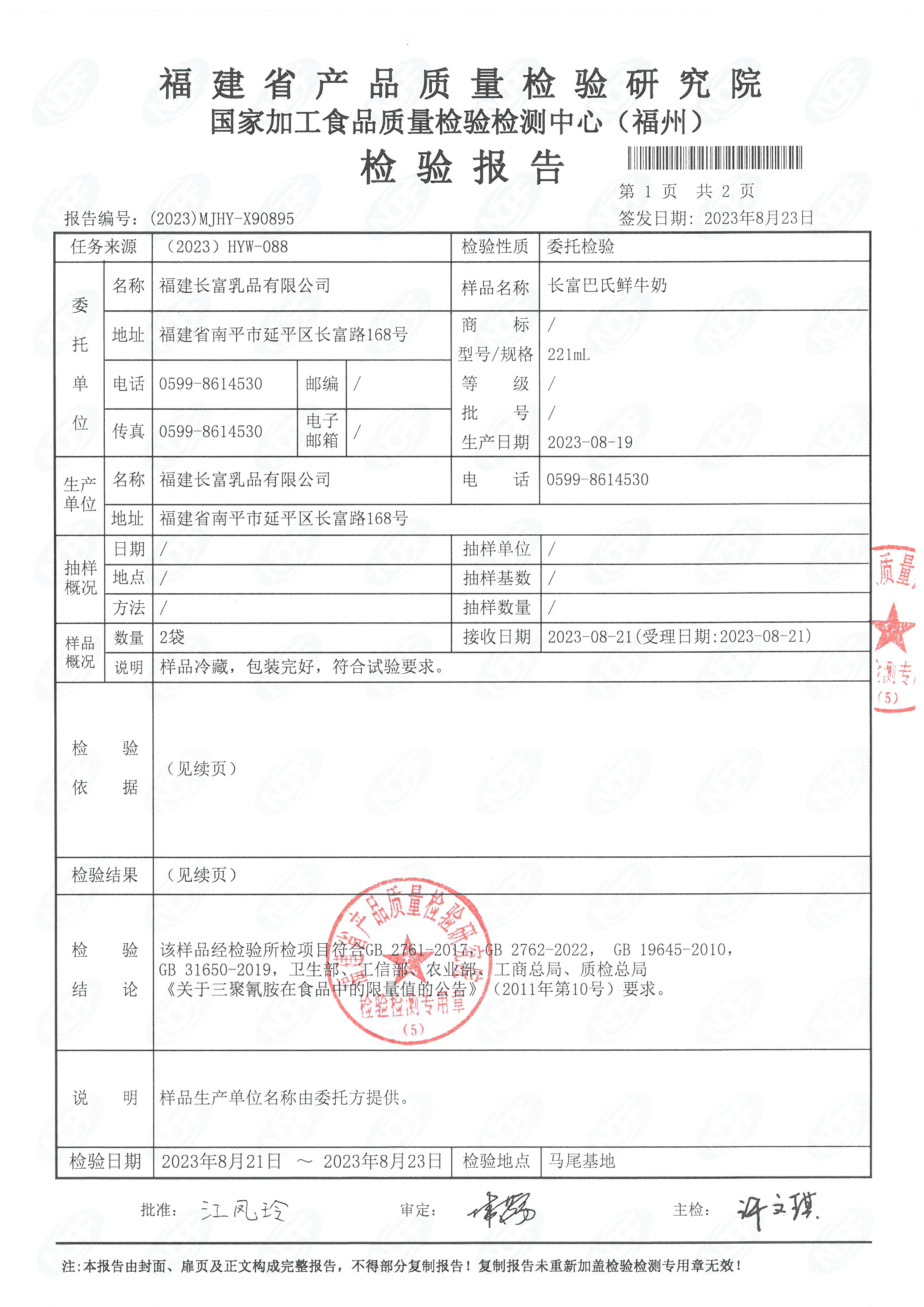 x90894-896_页面_4.jpg