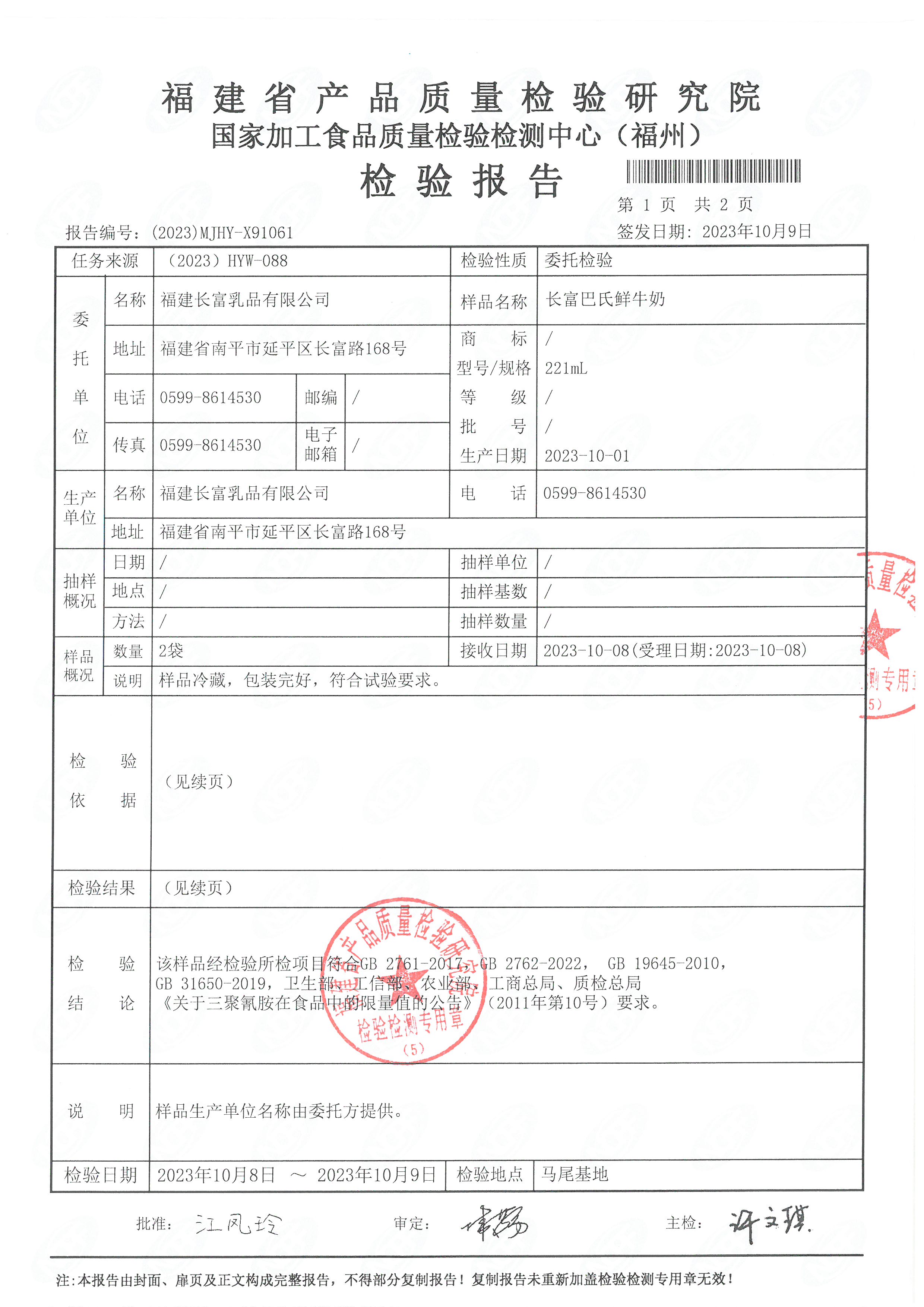 91046-47、58-67_页面_12.jpg