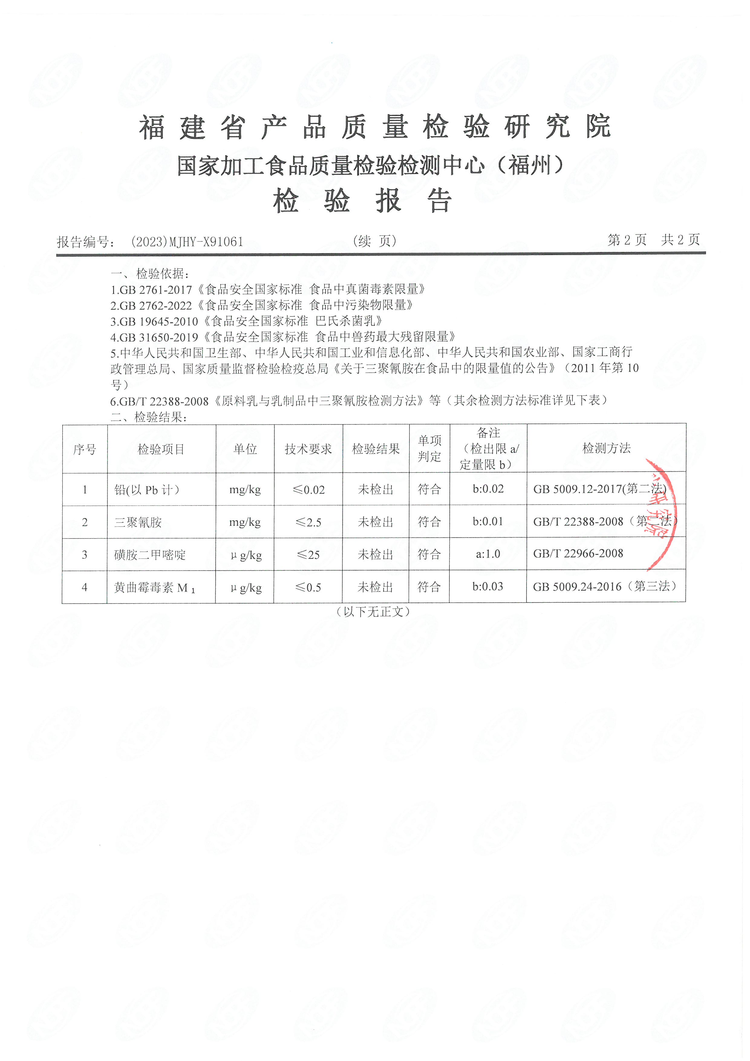 91046-47、58-67_页面_13.jpg