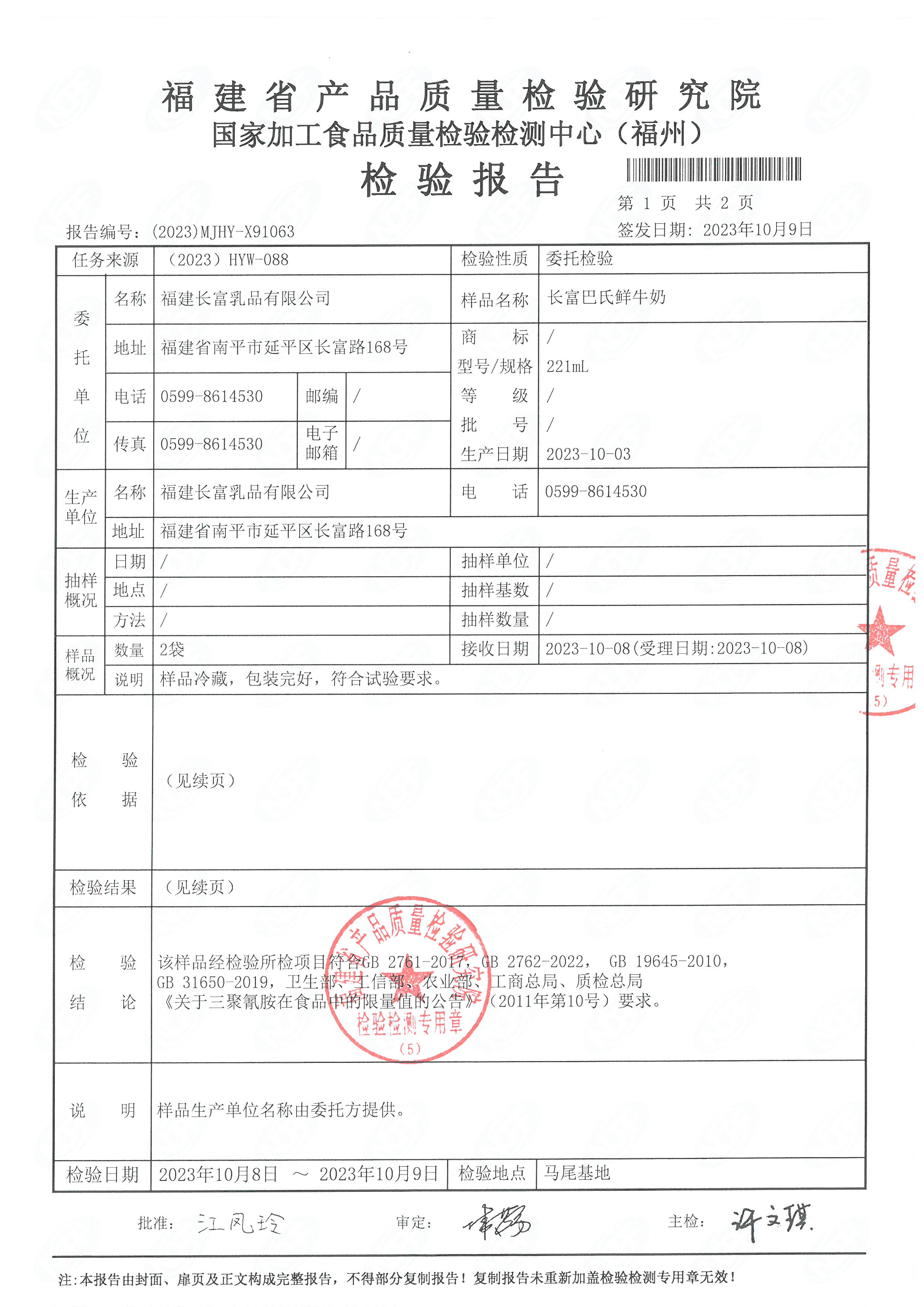 91046-47、58-67_页面_16.jpg
