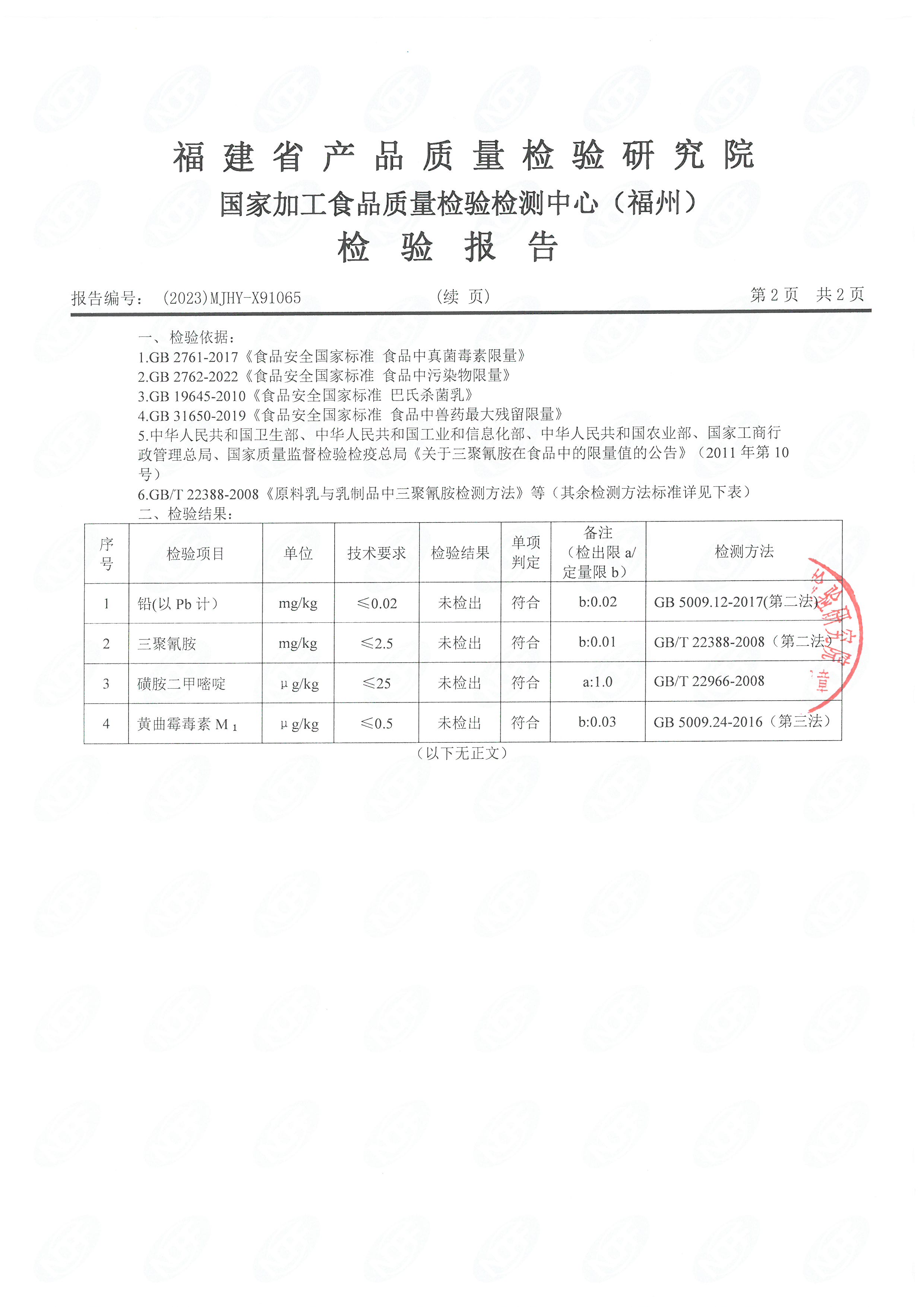 91046-47、58-67_页面_21.jpg