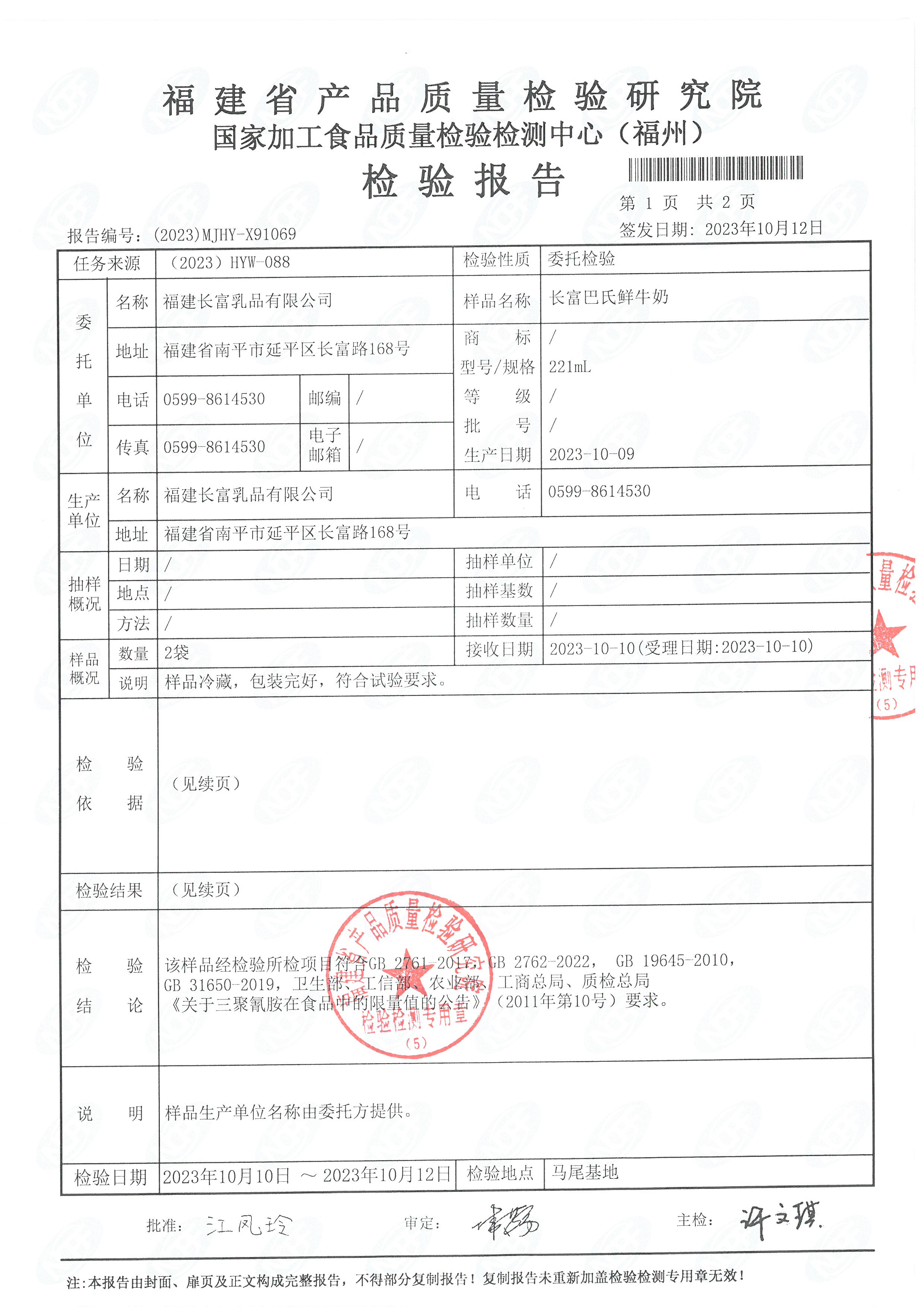 x91068-70_页面_4.jpg