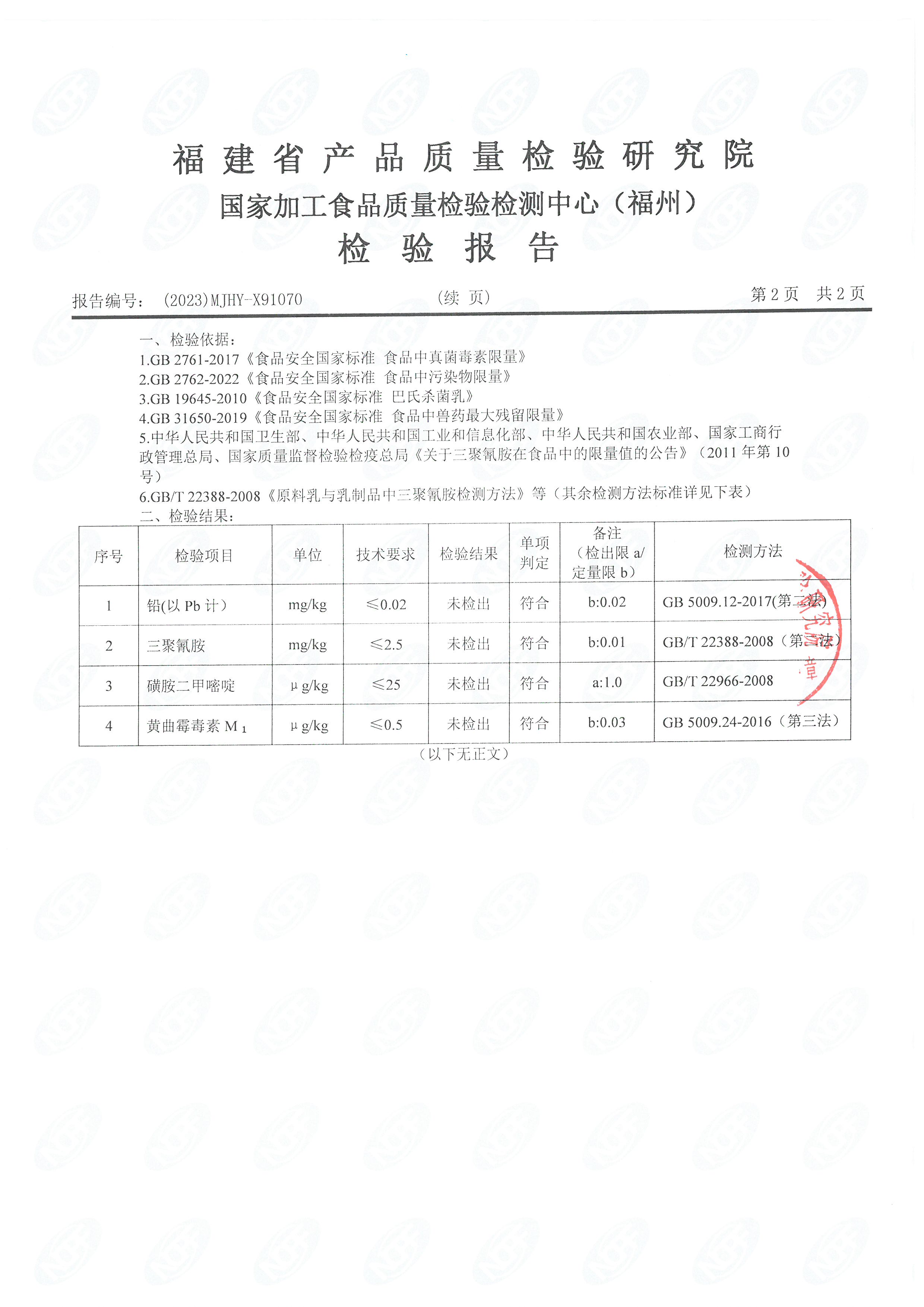 x91068-70_页面_7.jpg