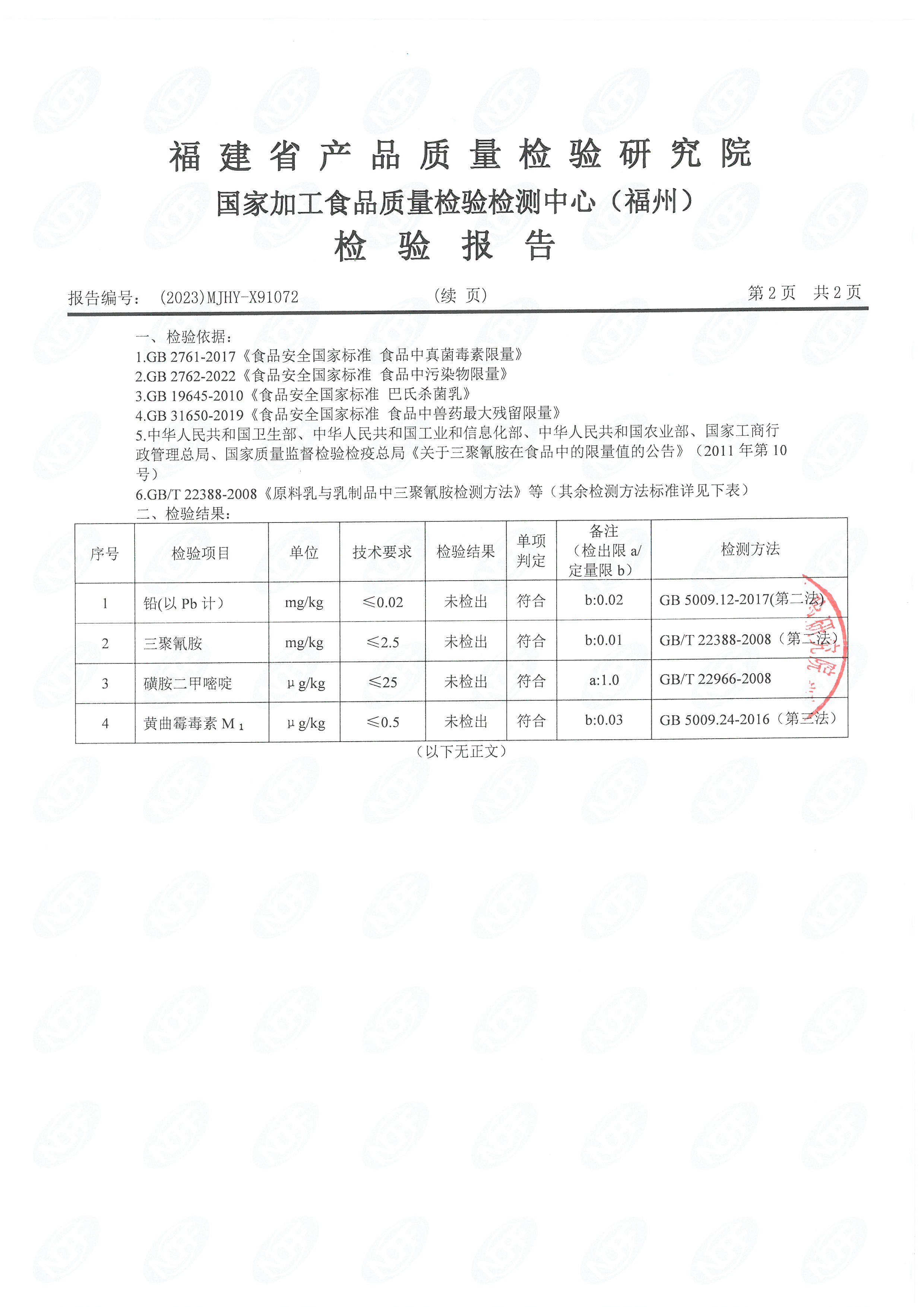 x91071-72_页面_6.jpg