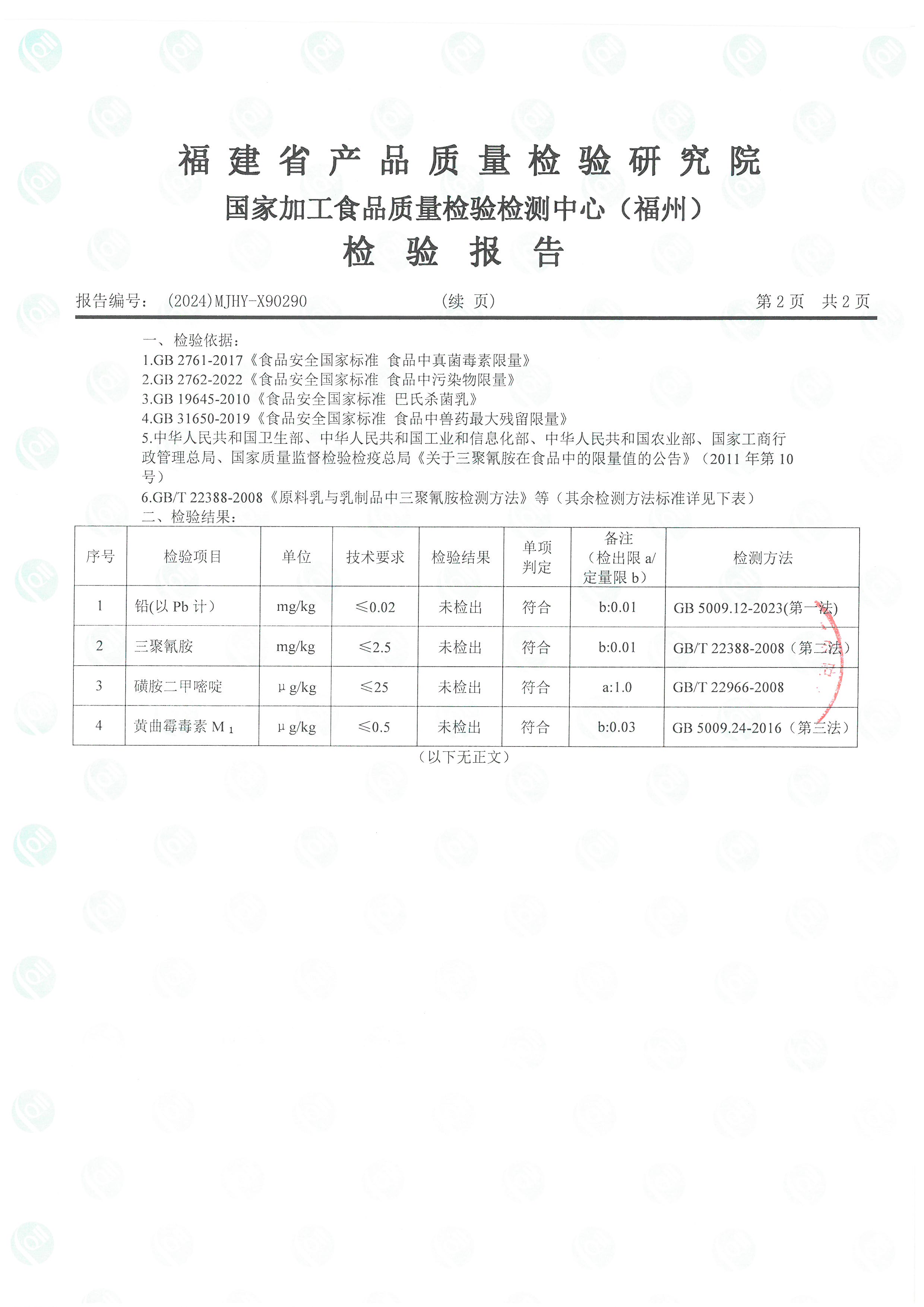 x90290_页面_3.jpg