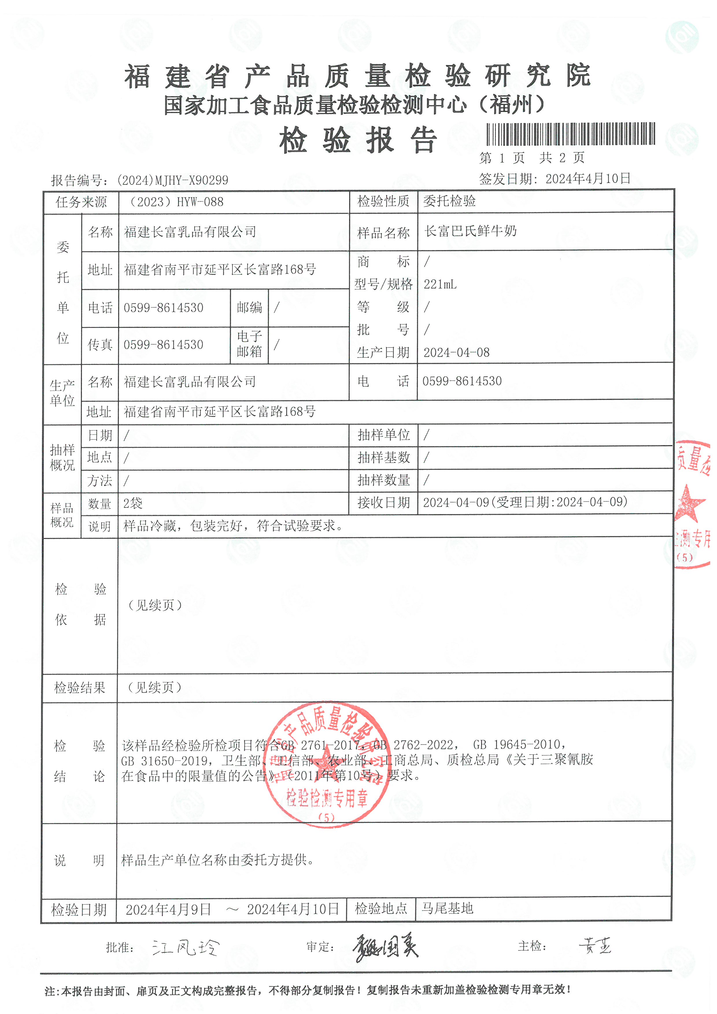 SKM_28724041017071_页面_2.jpg