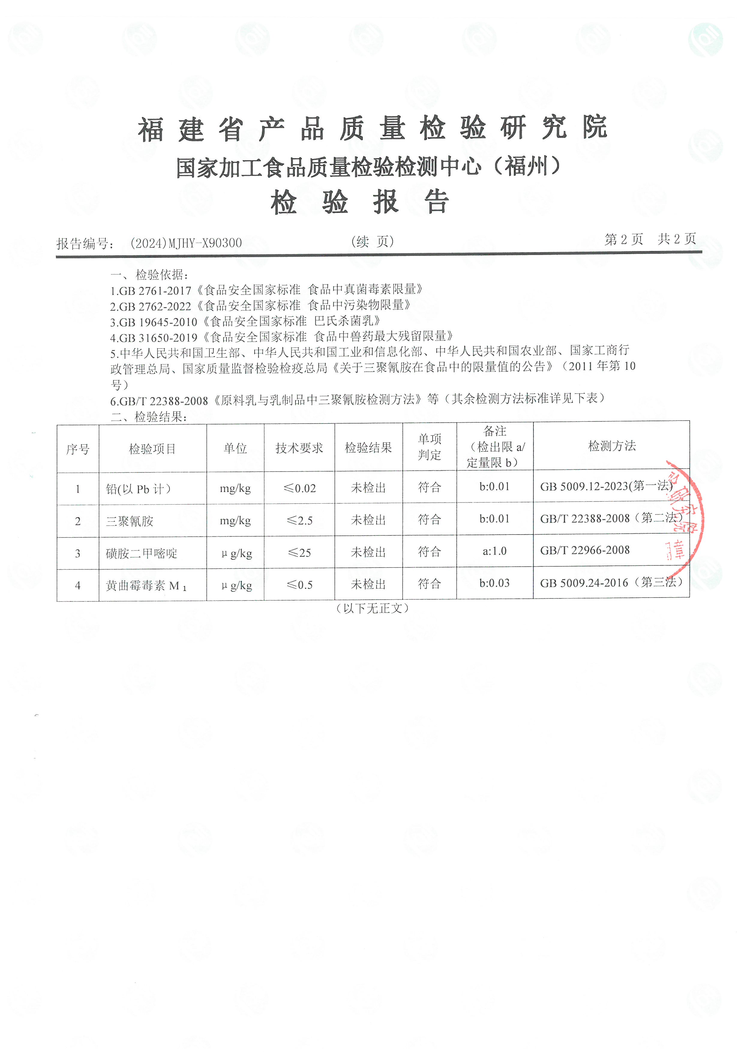 x90300_页面_3.jpg