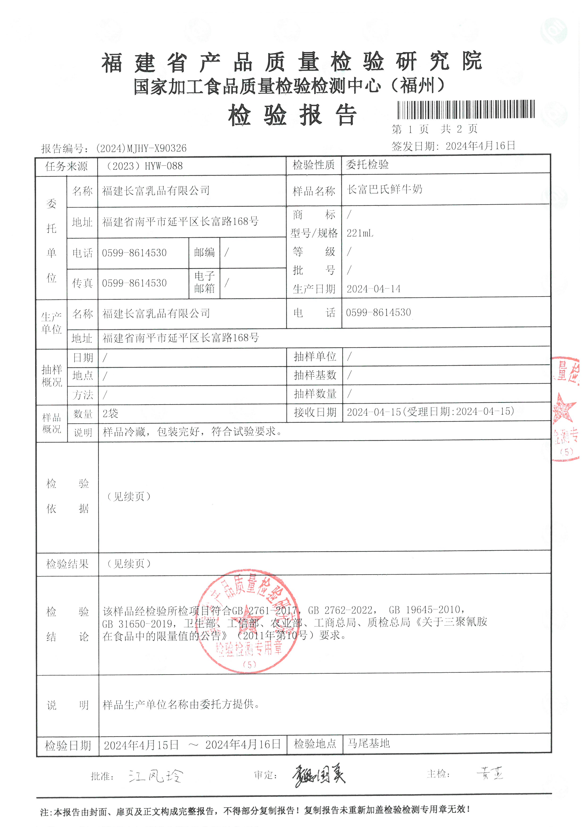 x90324-90326_页面_6.jpg