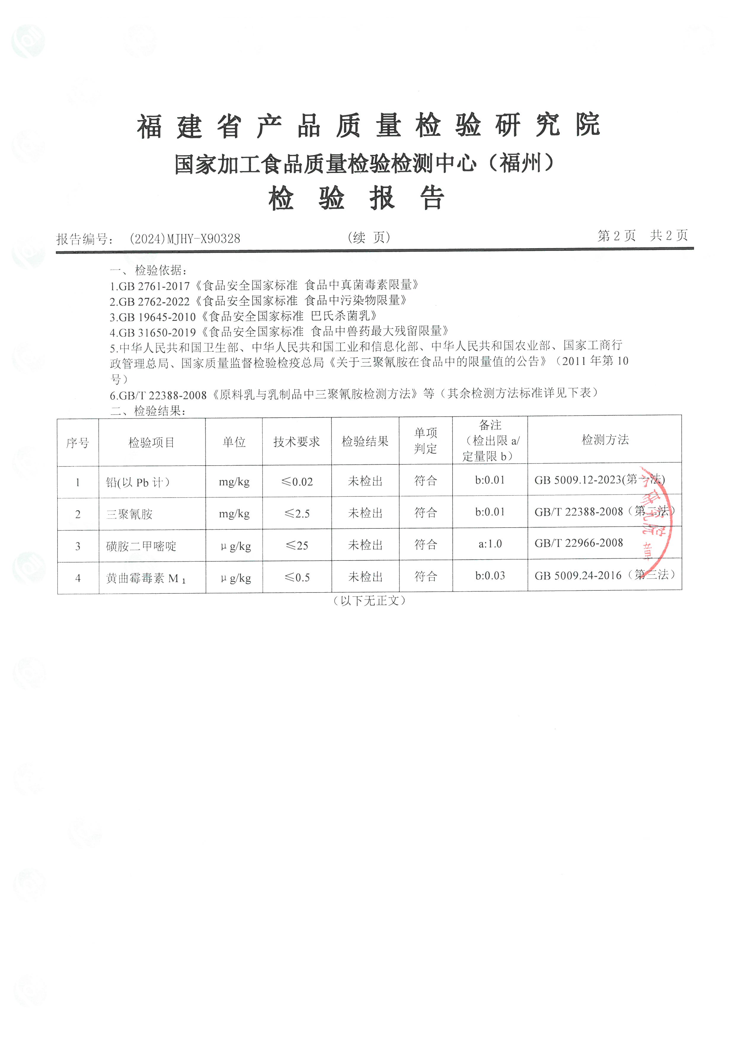 x90328_页面_3.jpg