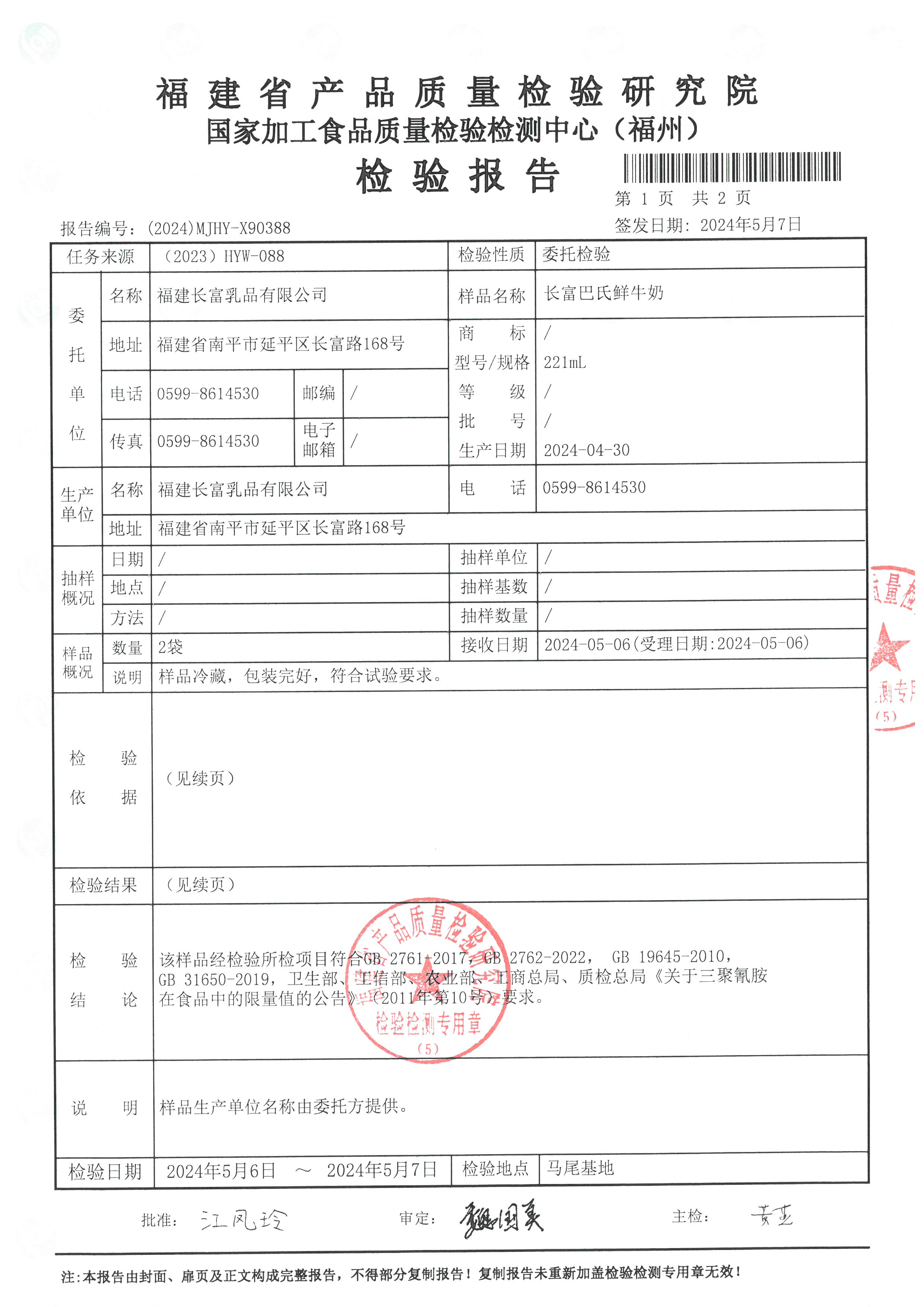 X90388-90393_页面_02.jpg