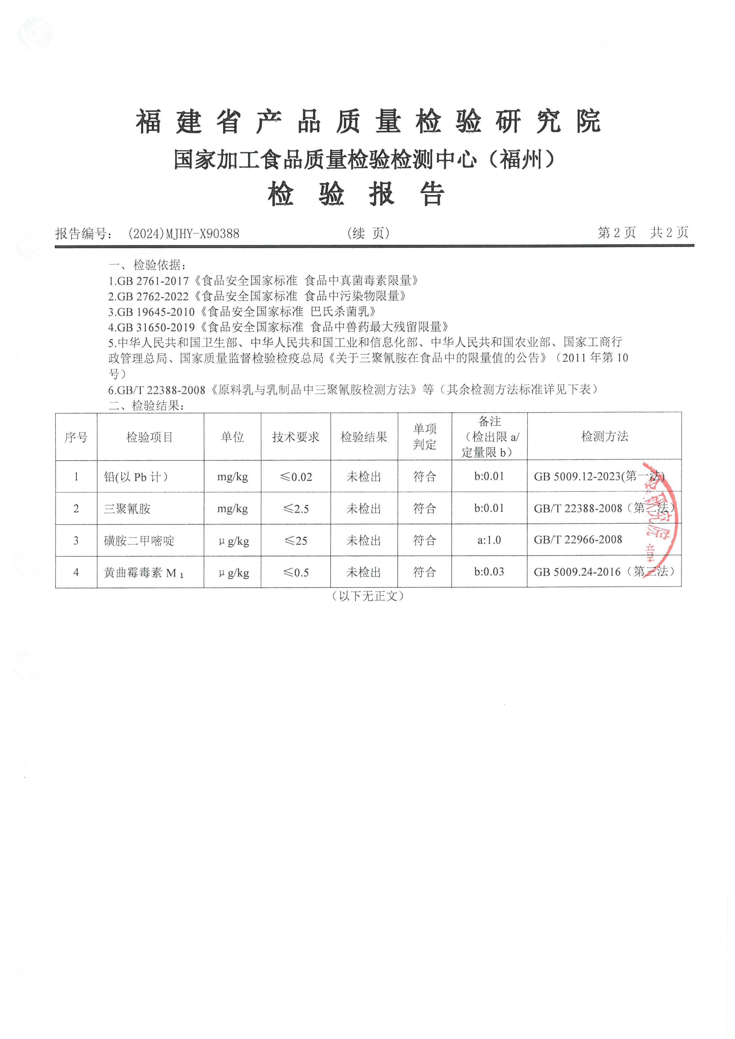 X90388-90393_页面_03.jpg
