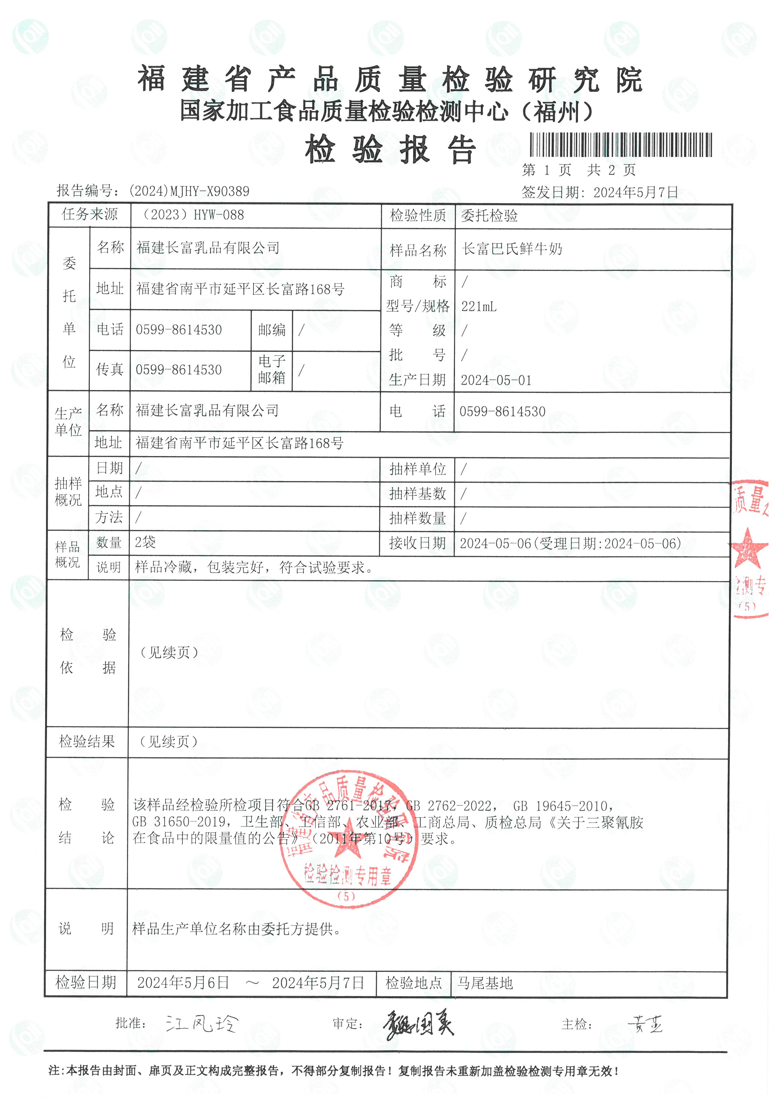 X90388-90393_页面_04.jpg