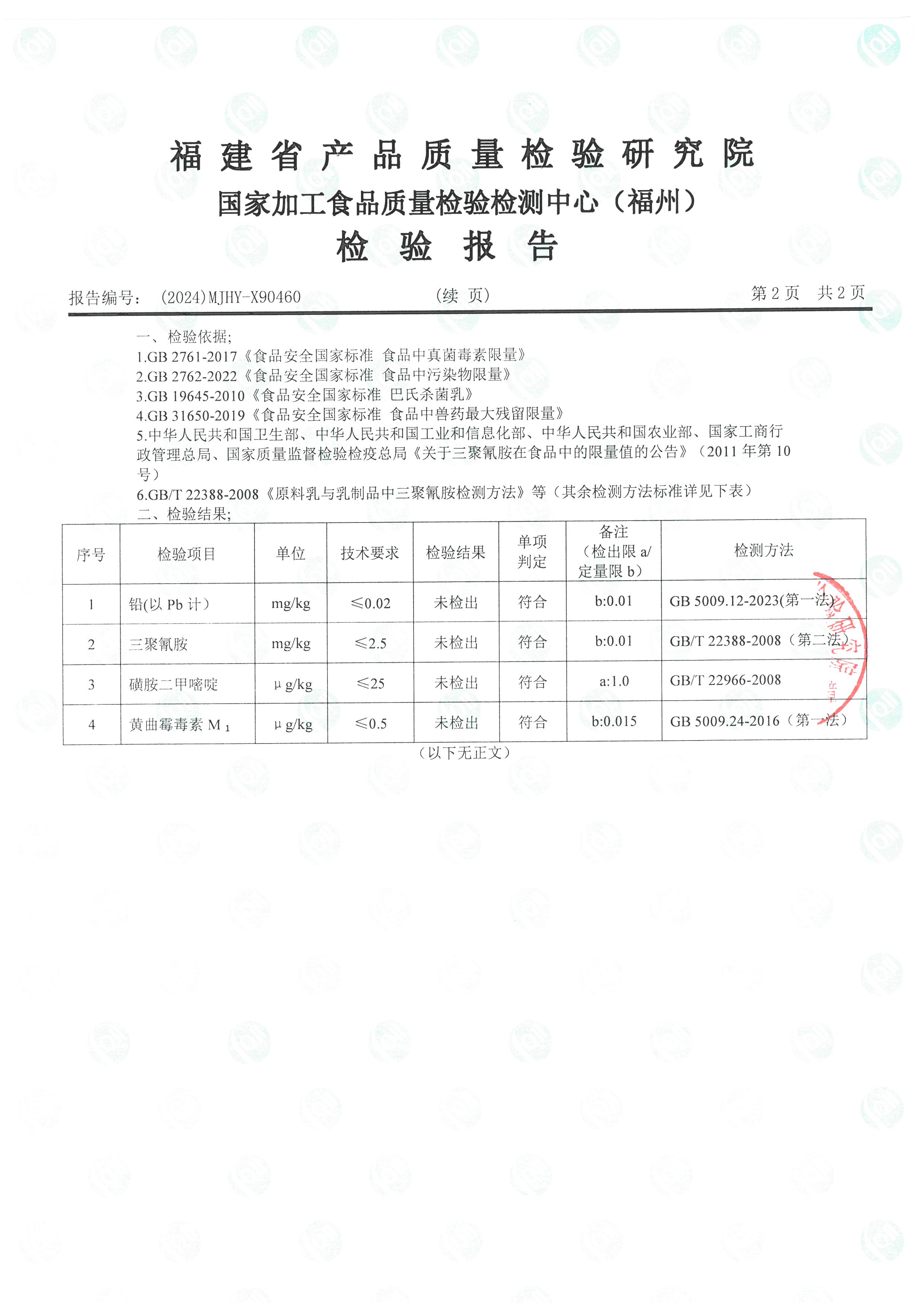 x90458-460_页面_7.jpg