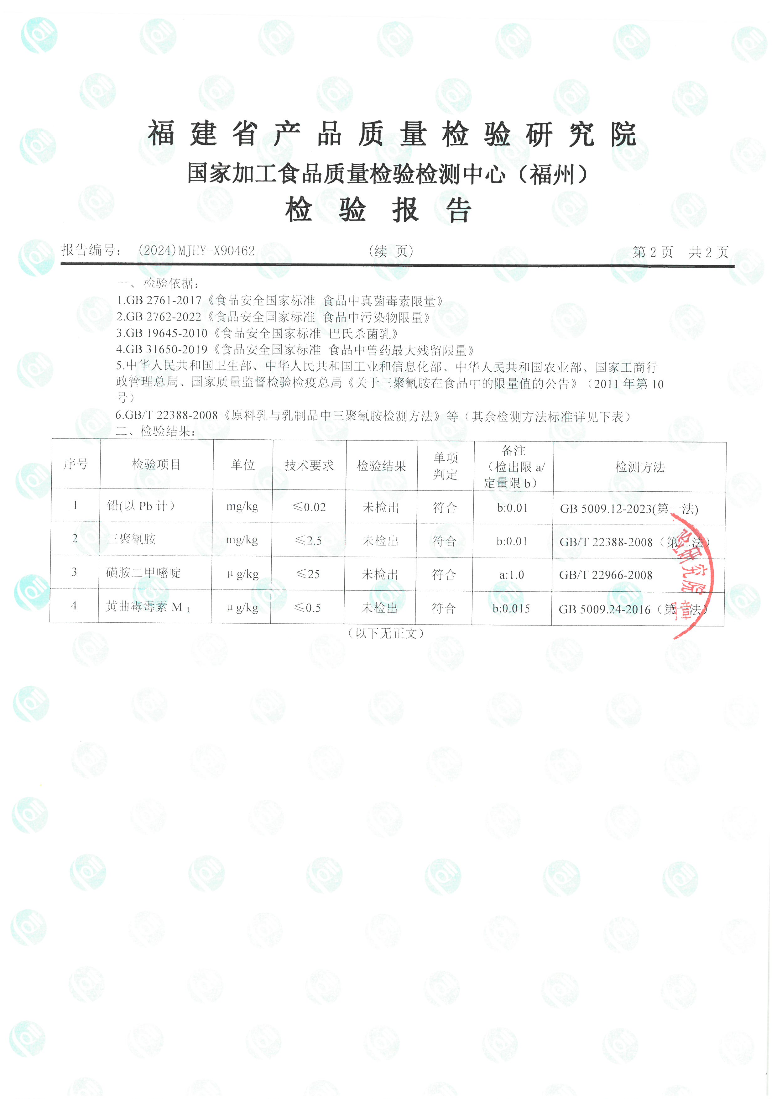 X90461-90462_页面_5.jpg