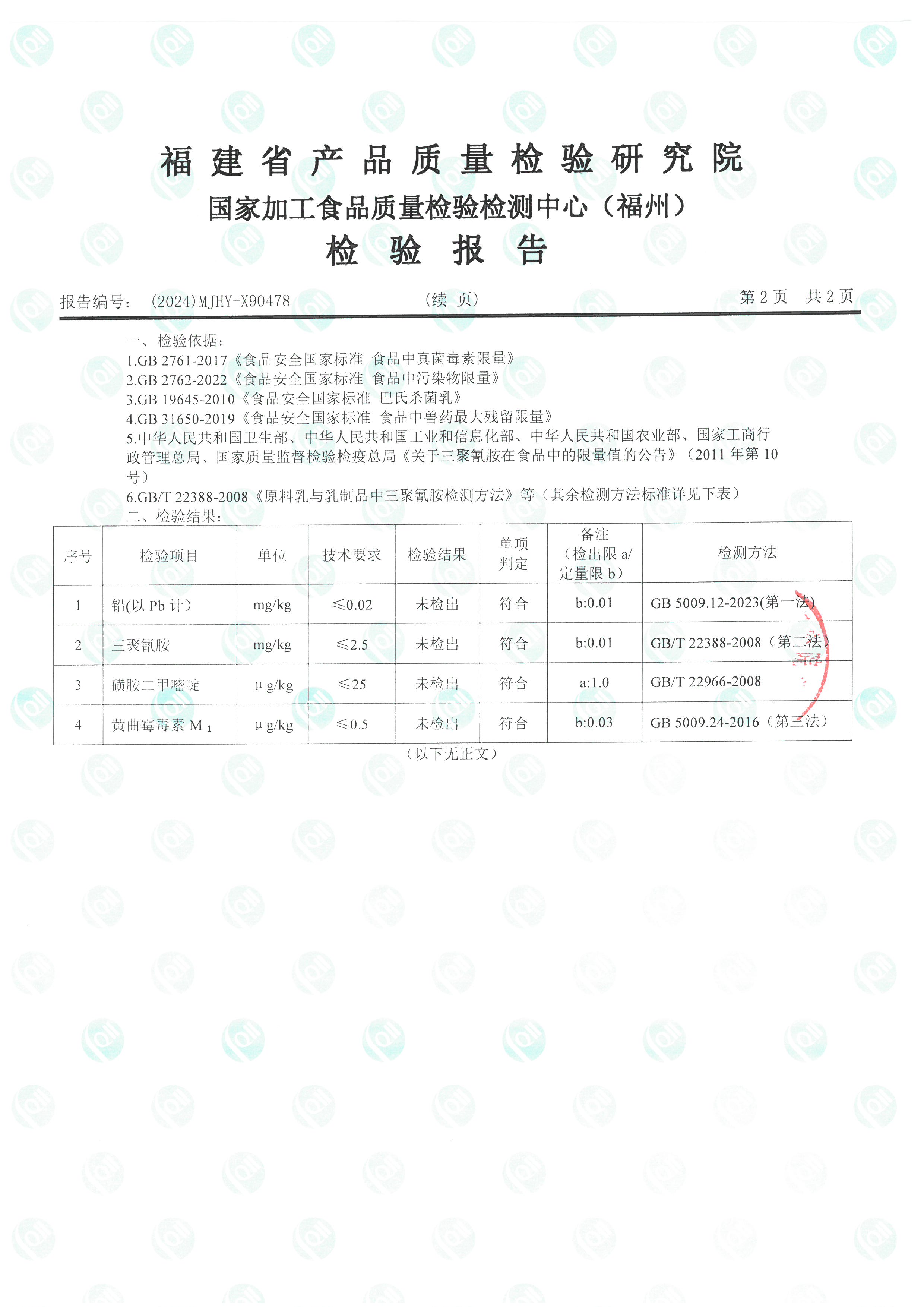 x90476-478_页面_7.jpg