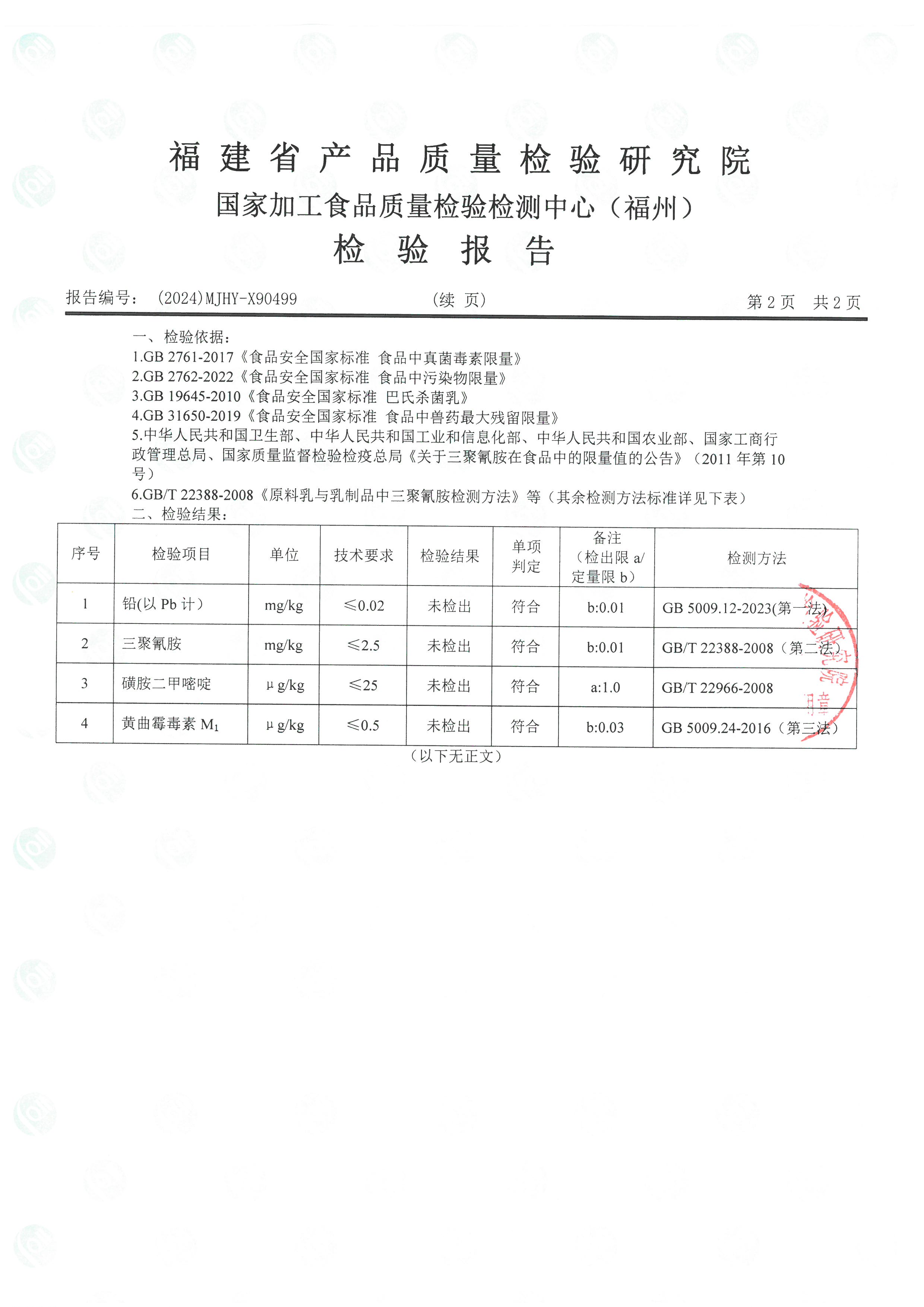 X90498-90500_页面_5.jpg