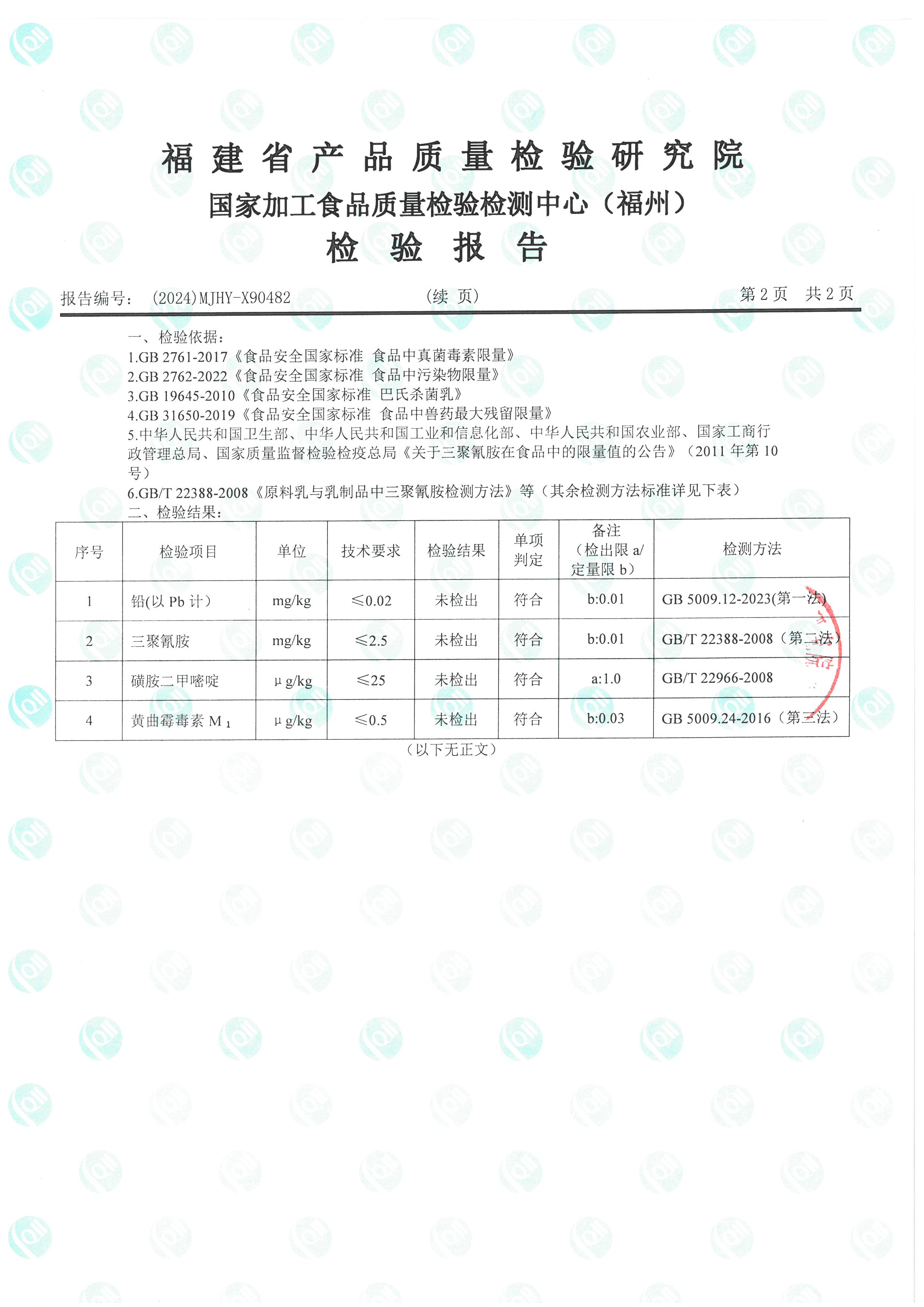 X90482_页面_3.jpg