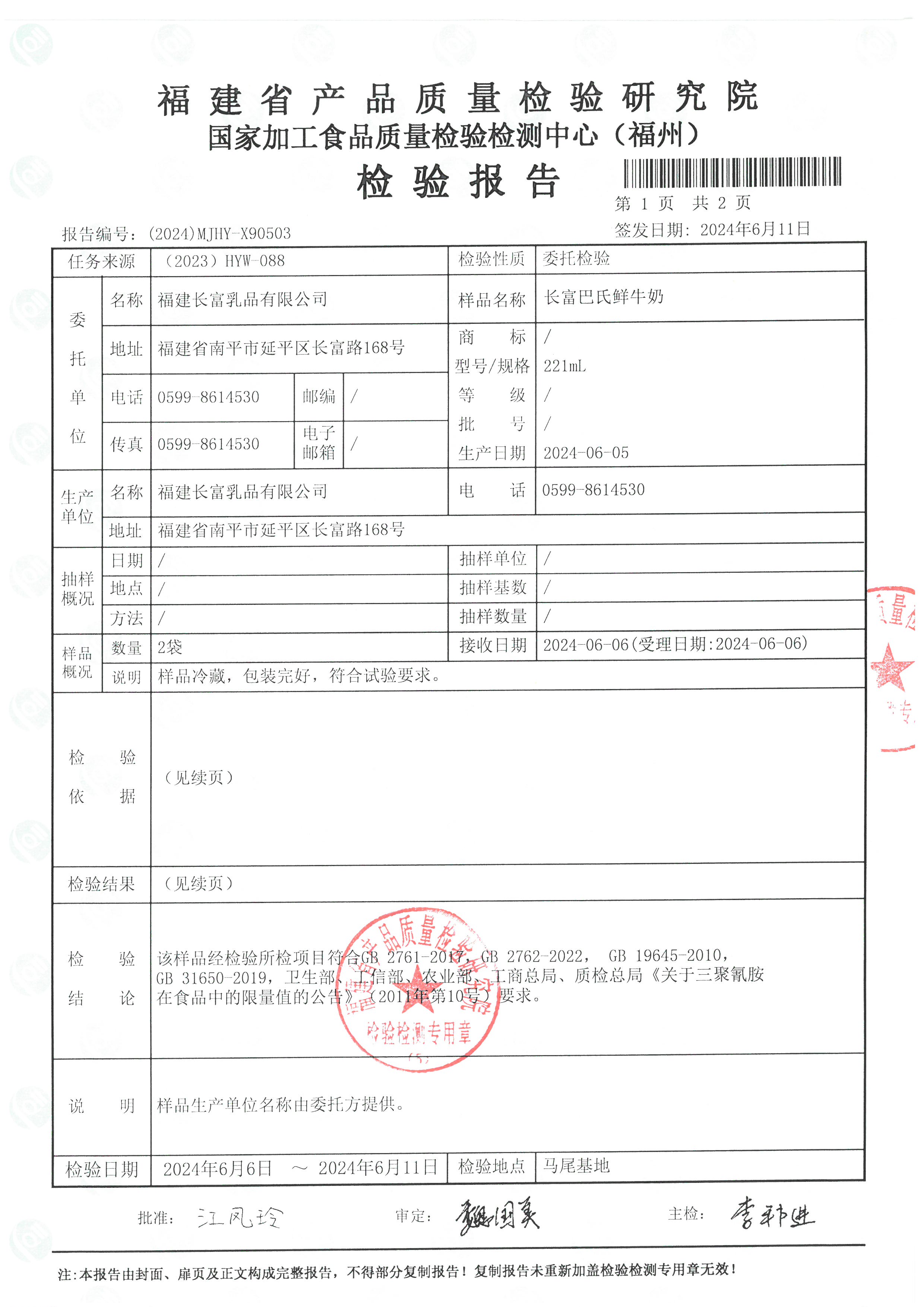 X90503_页面_2.jpg