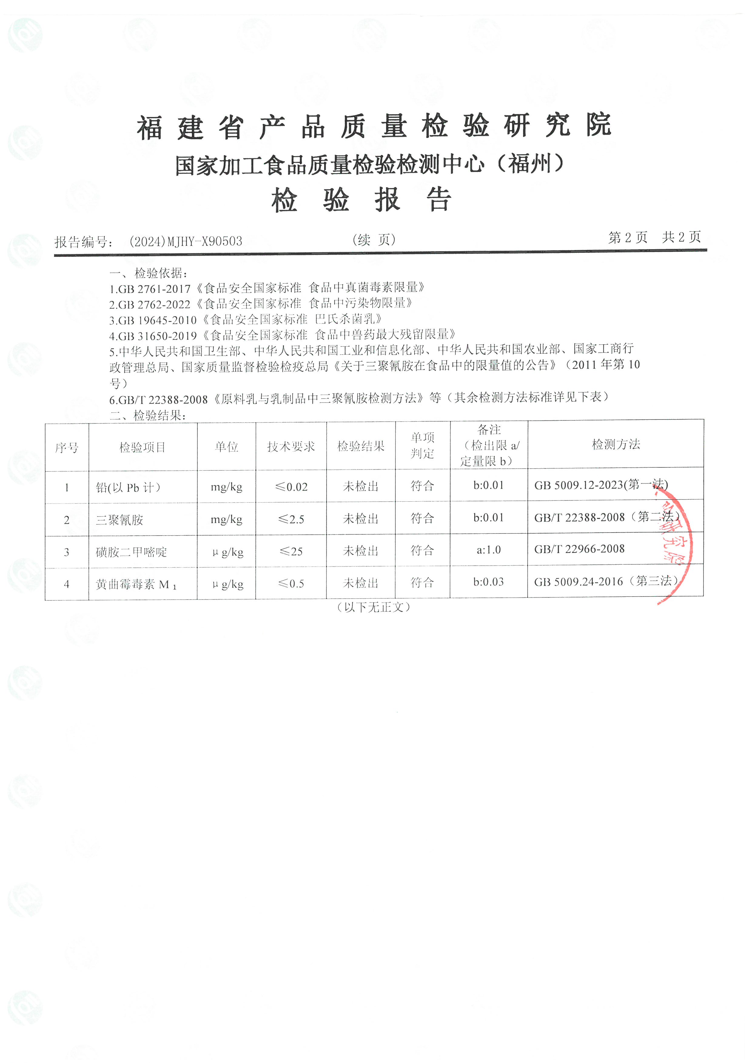 X90503_页面_3.jpg