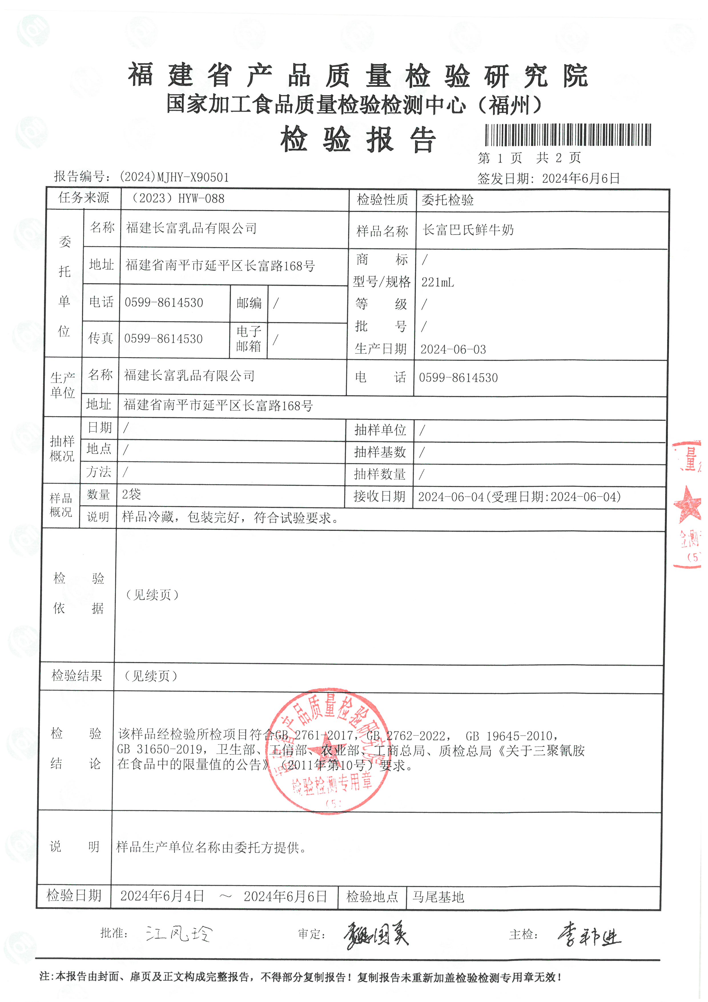 X90501_页面_2.jpg