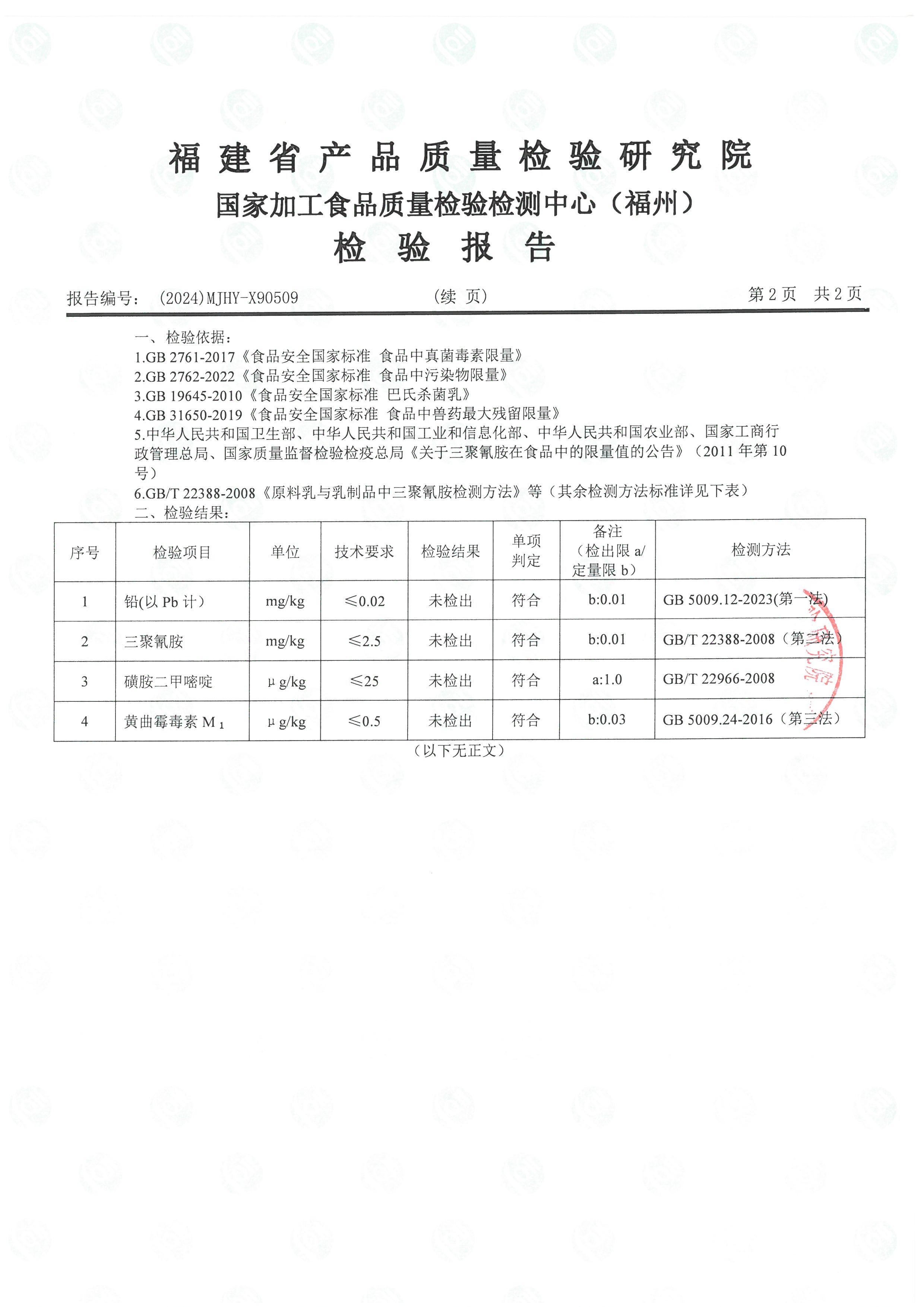 X90508-90511_页面_5.jpg