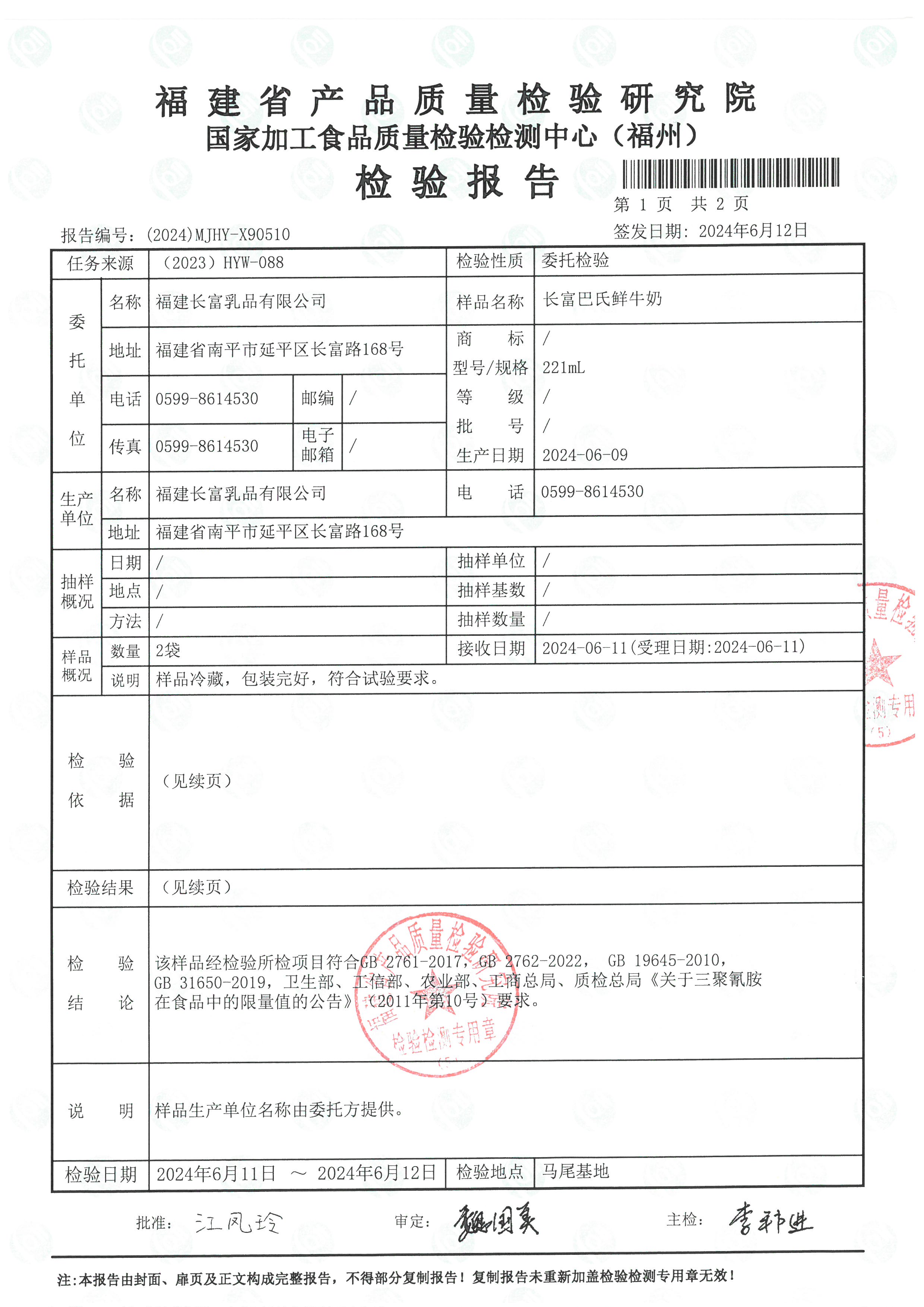 X90508-90511_页面_6.jpg