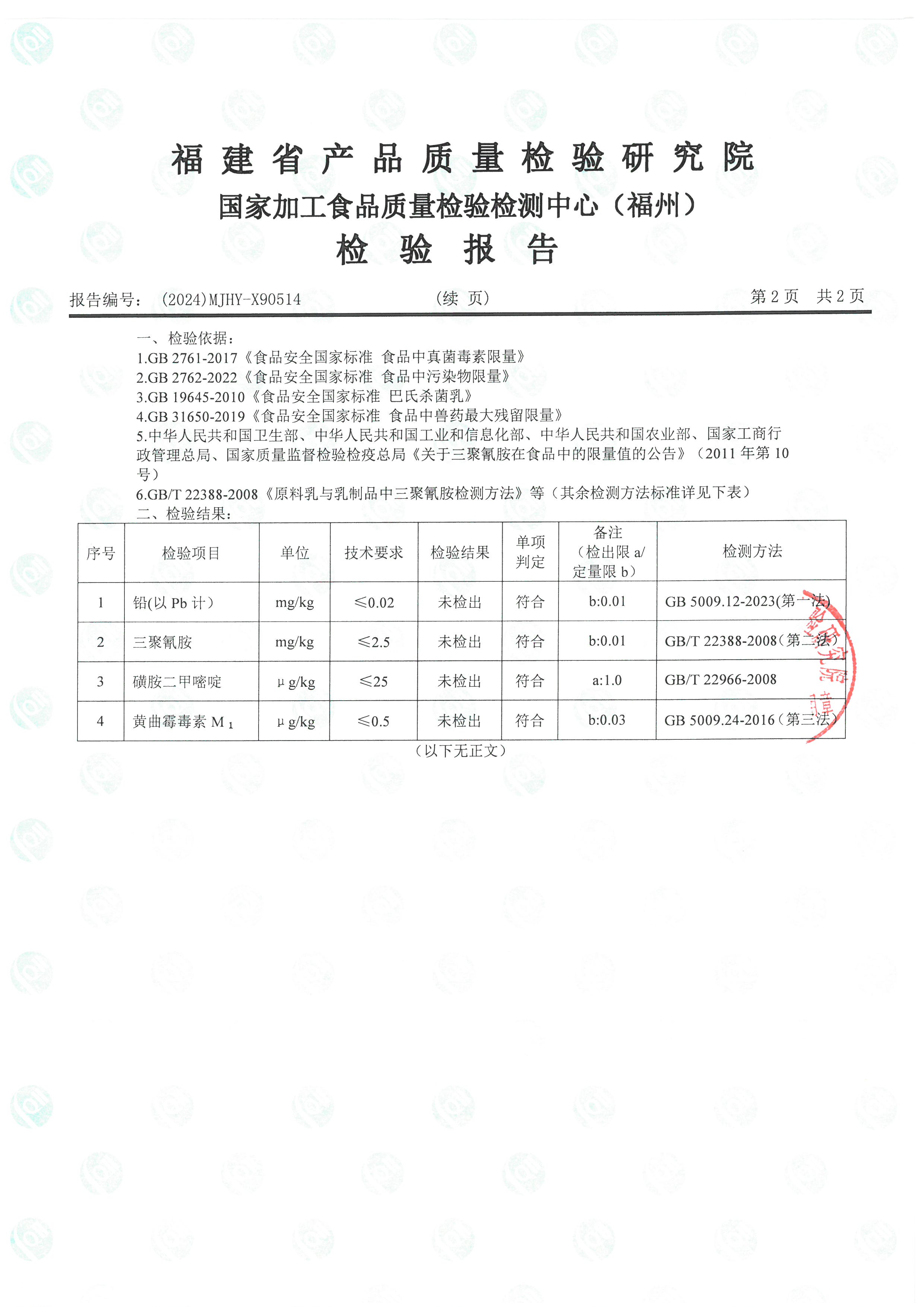 X90514_页面_3.jpg