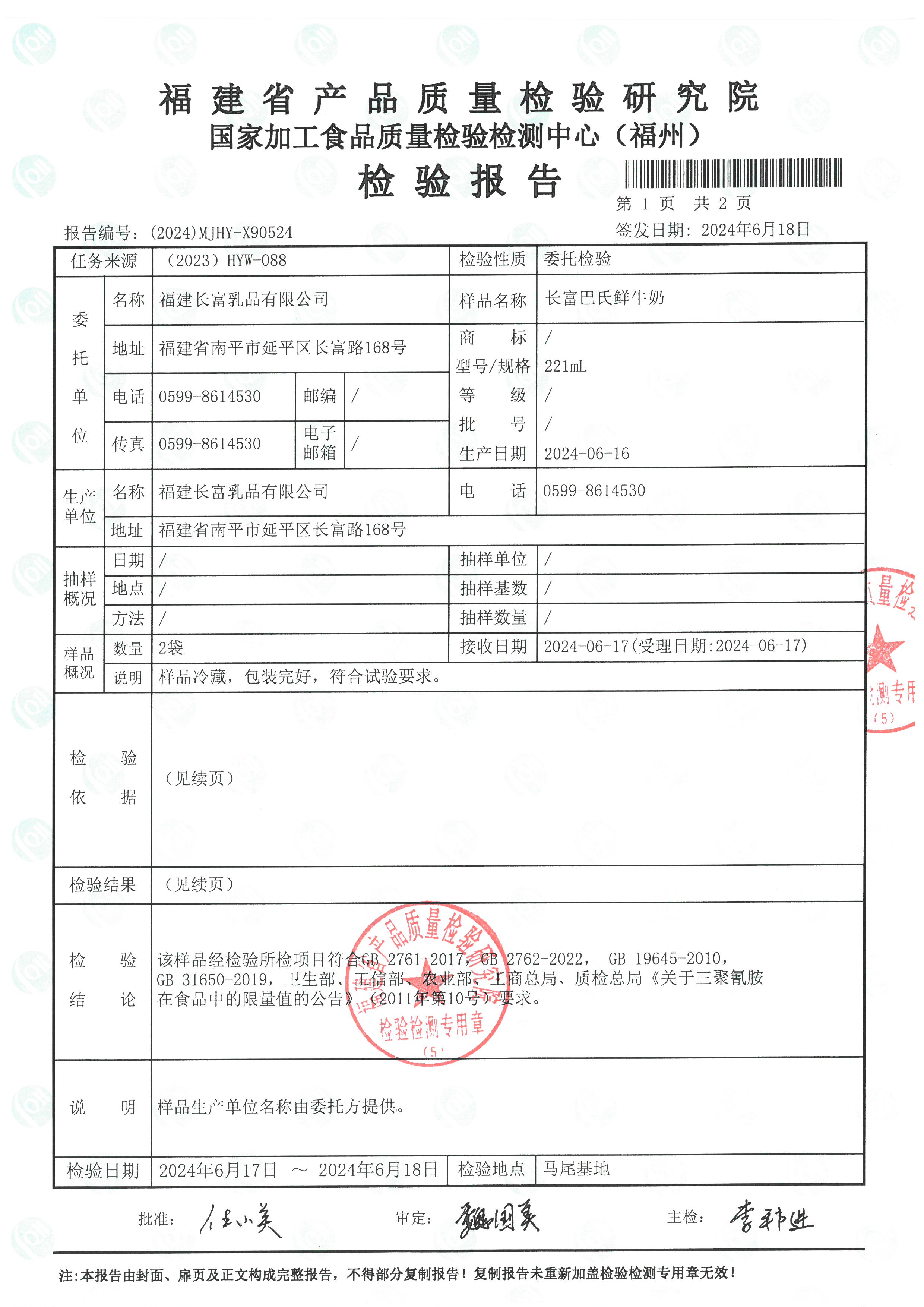 X90522-90524_页面_6.jpg