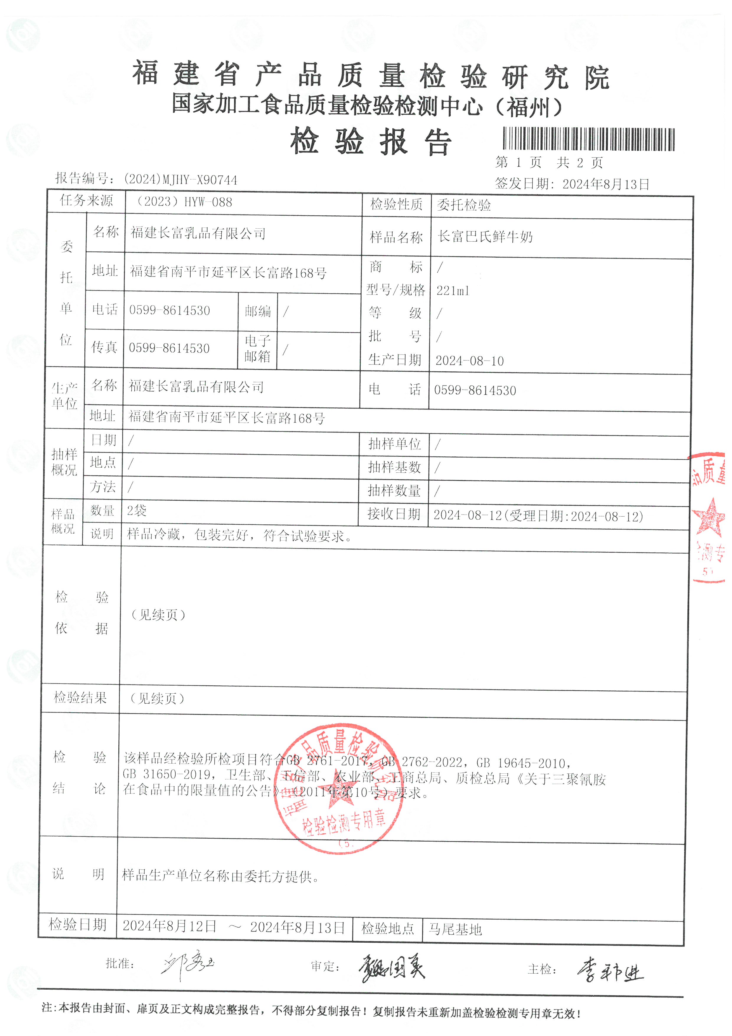 X90744_页面_2.jpg