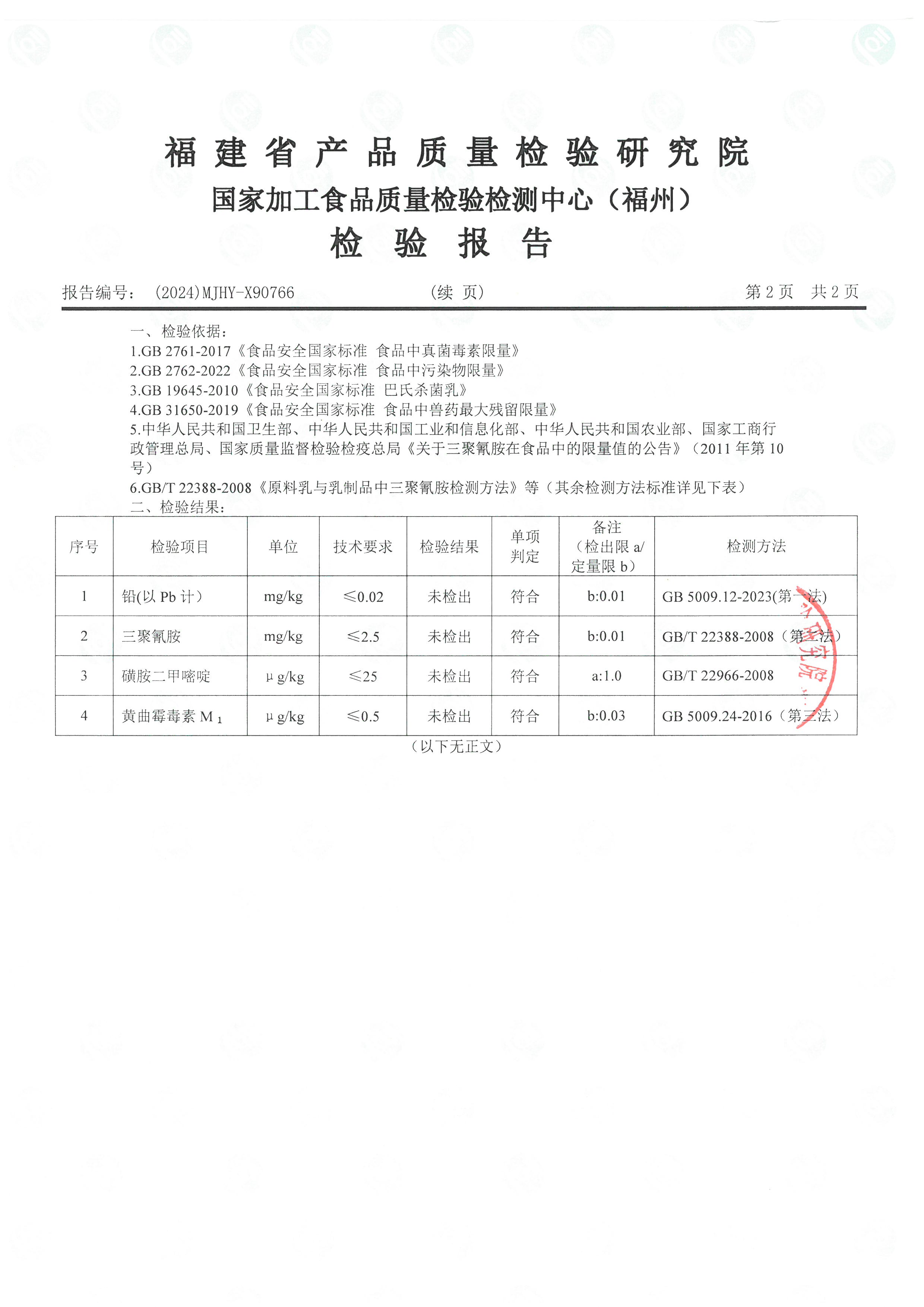 X90764-90766_页面_7.jpg