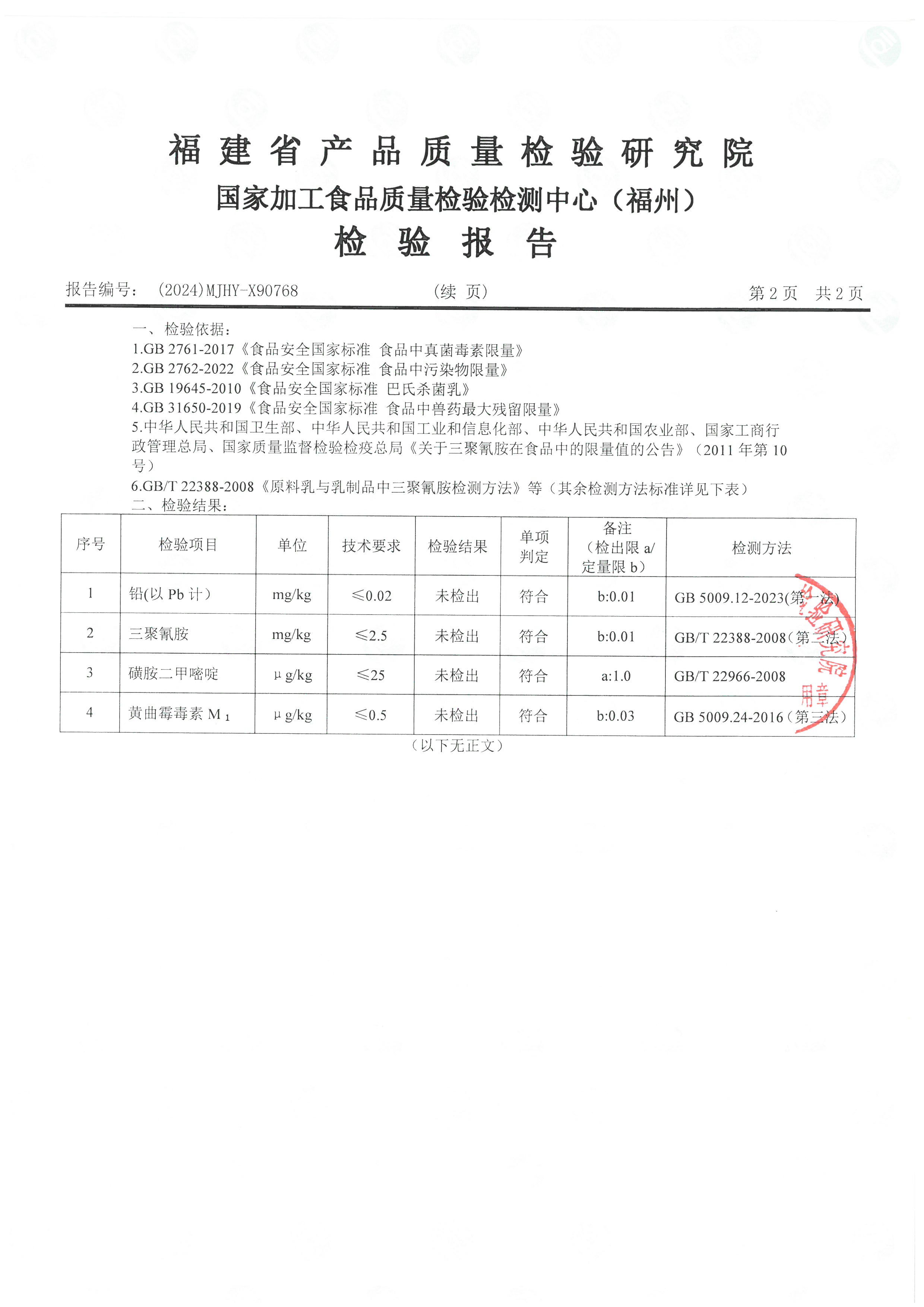 X90767_页面_5.jpg