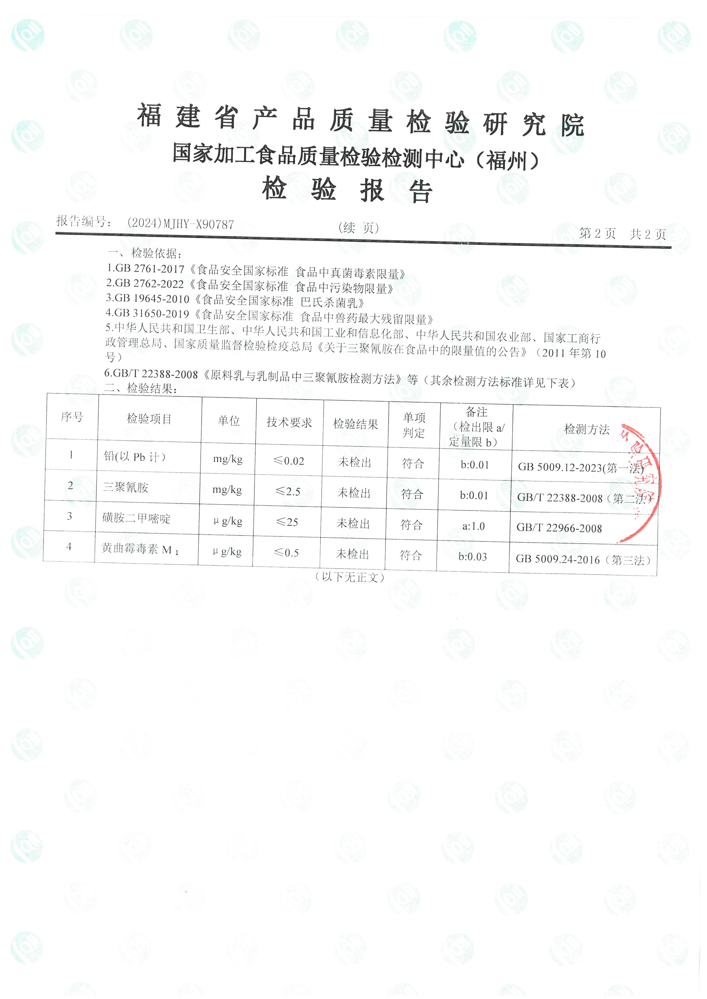 X90786_页面_5.jpg