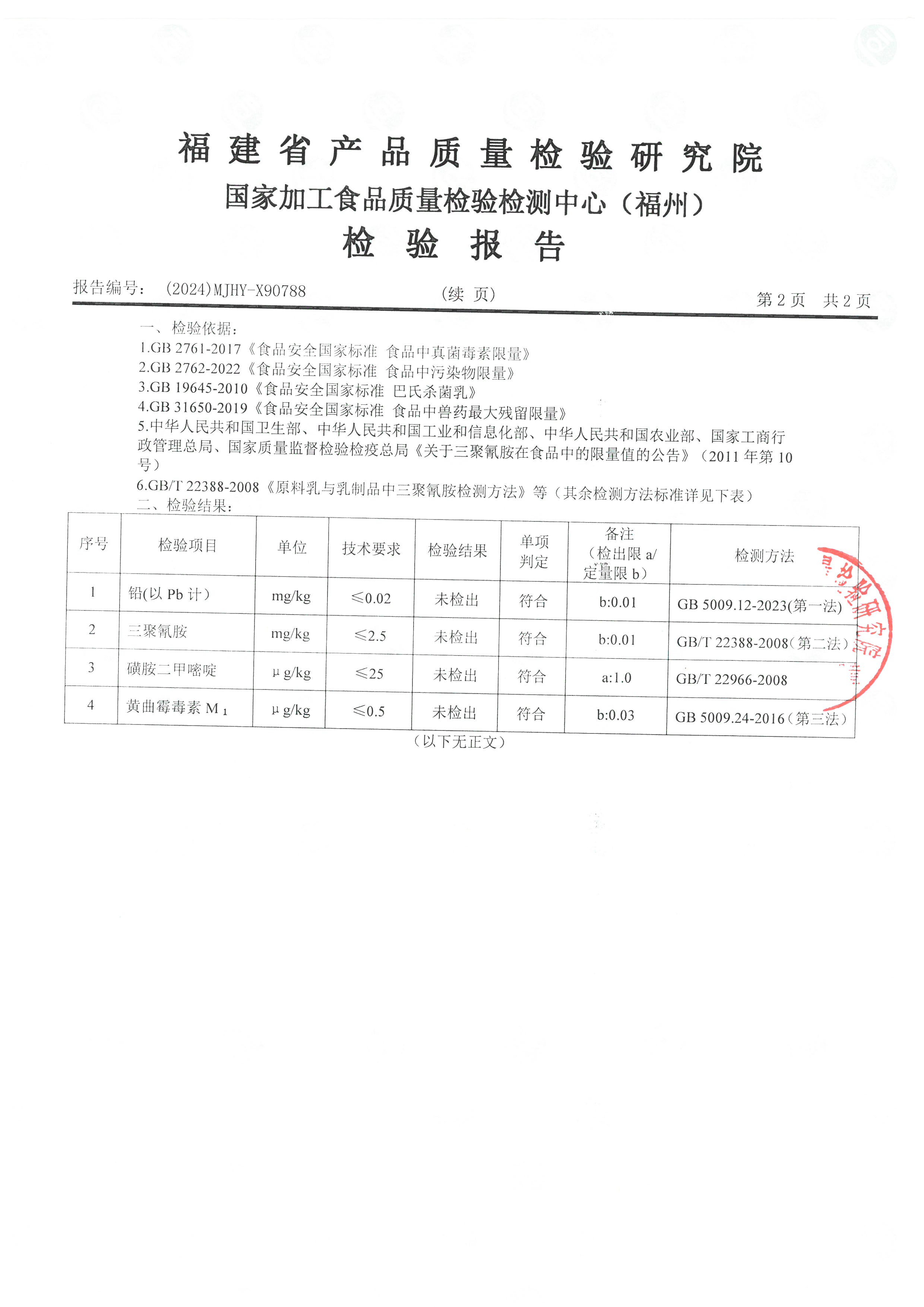 X90786_页面_7.jpg