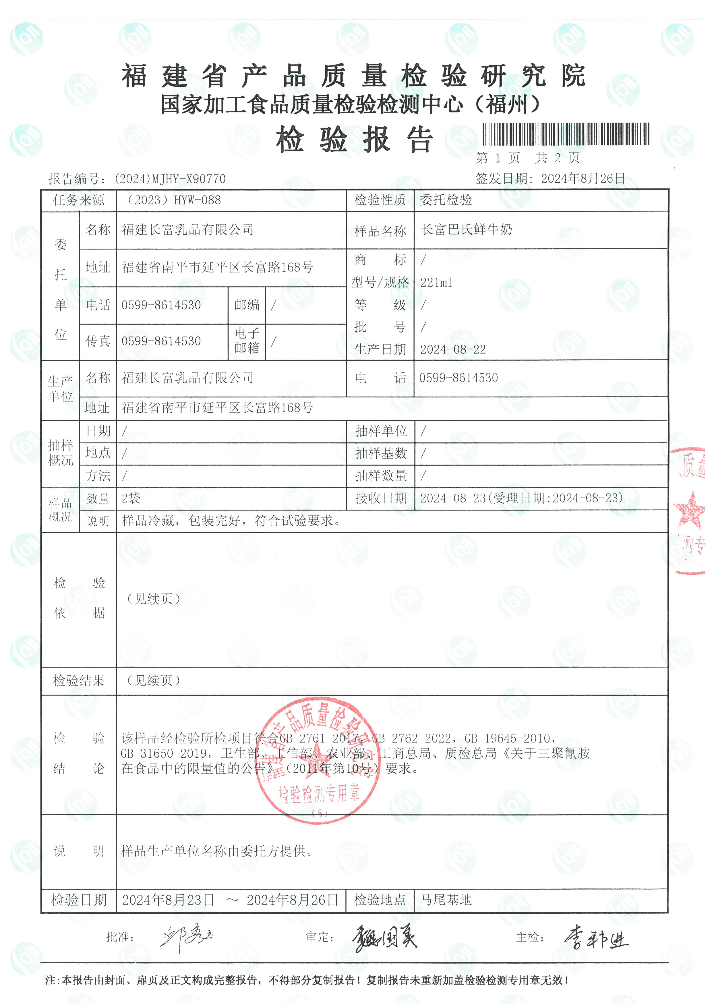 X90769-90770_页面_4.jpg