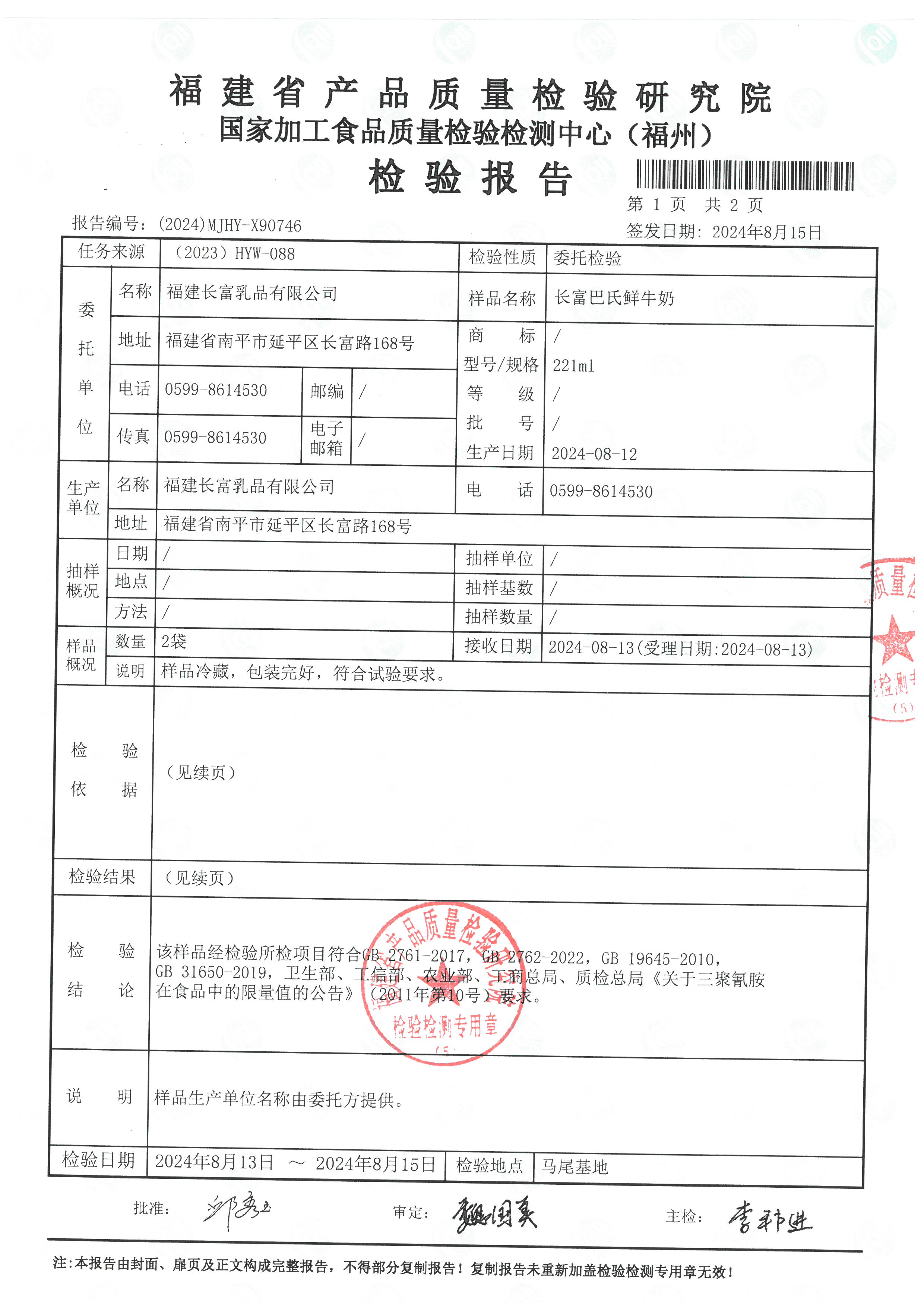 X90746_页面_2.jpg