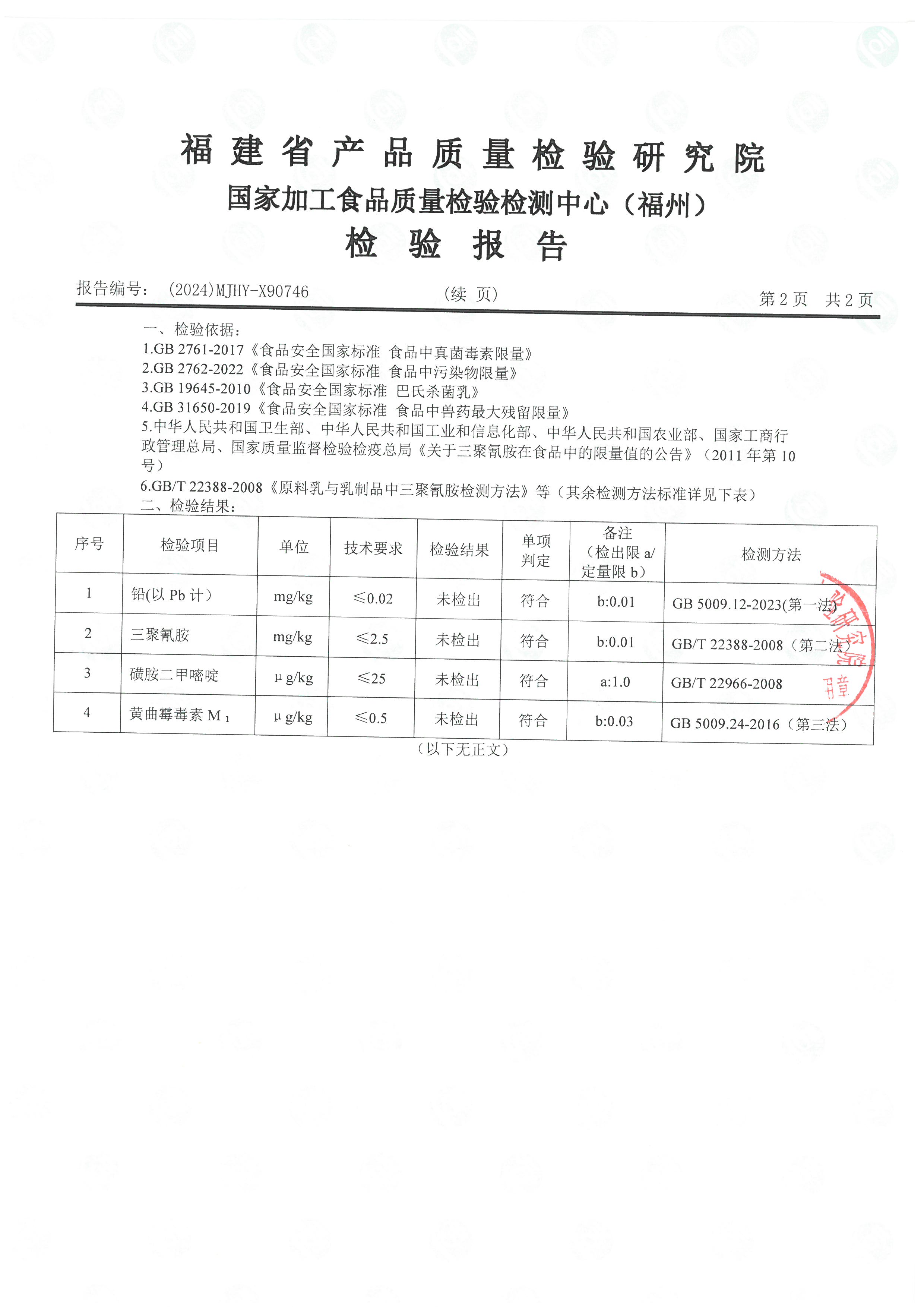 X90746_页面_3.jpg