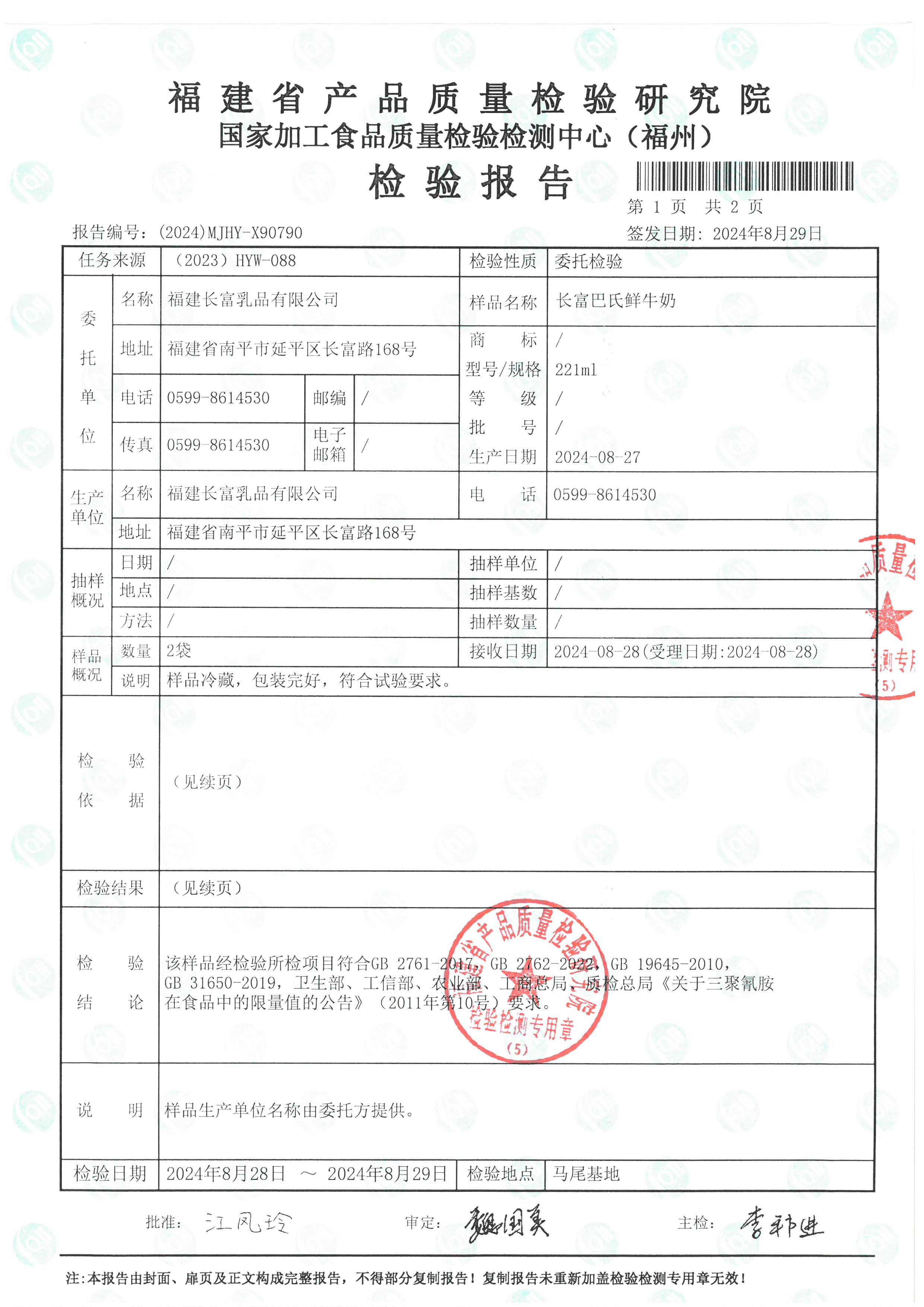 X90789-90790_页面_4.jpg