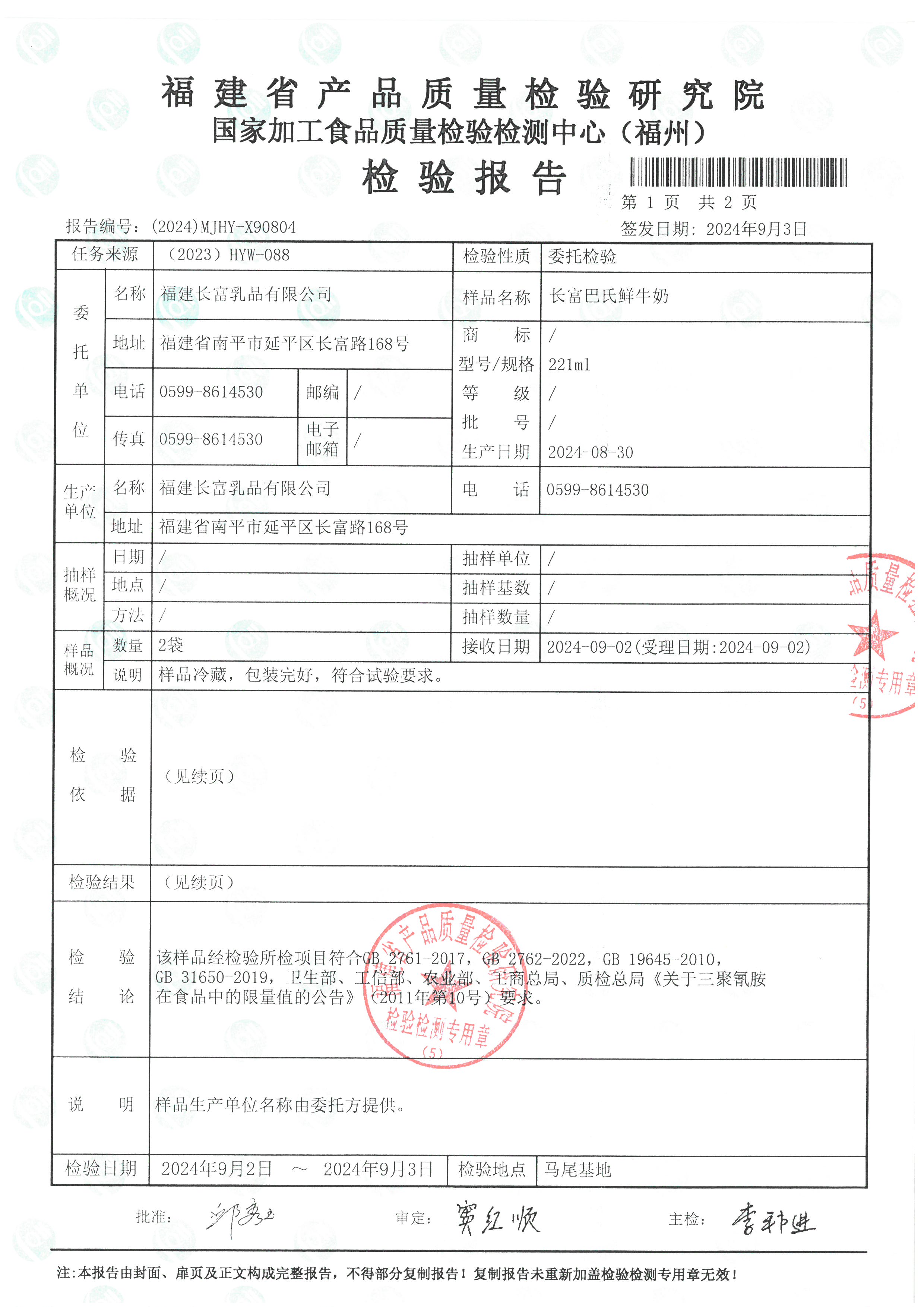 X90804_页面_2.jpg
