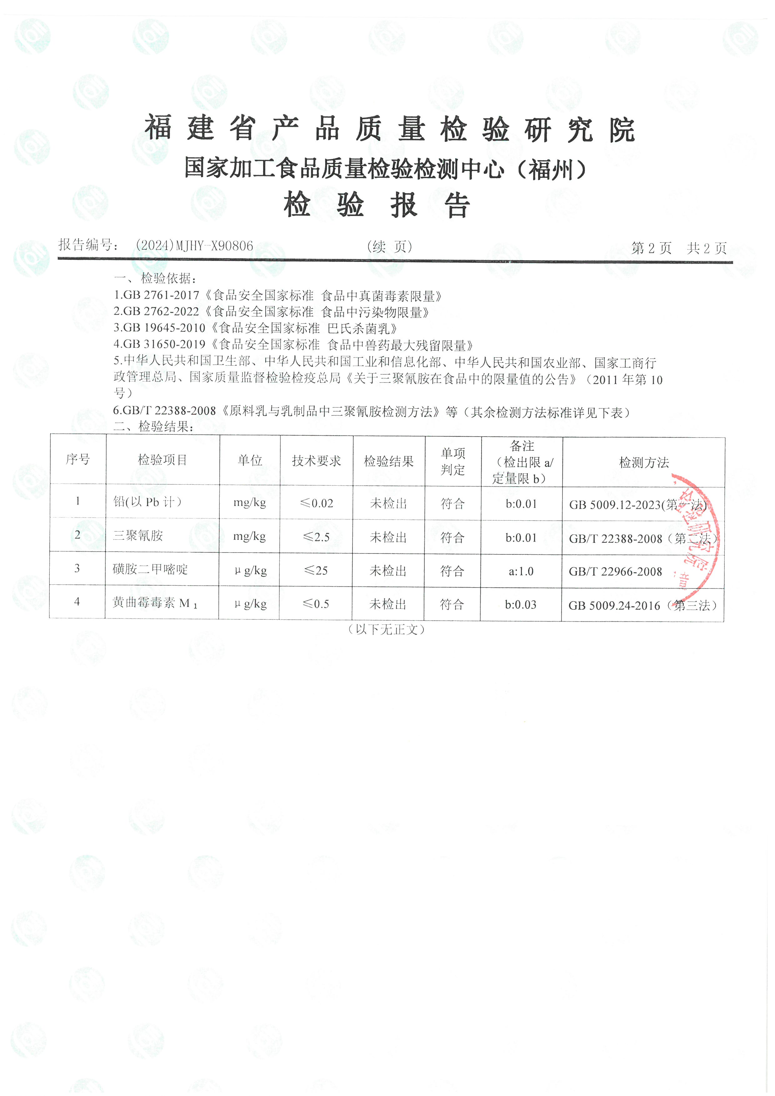 X90804_页面_7.jpg