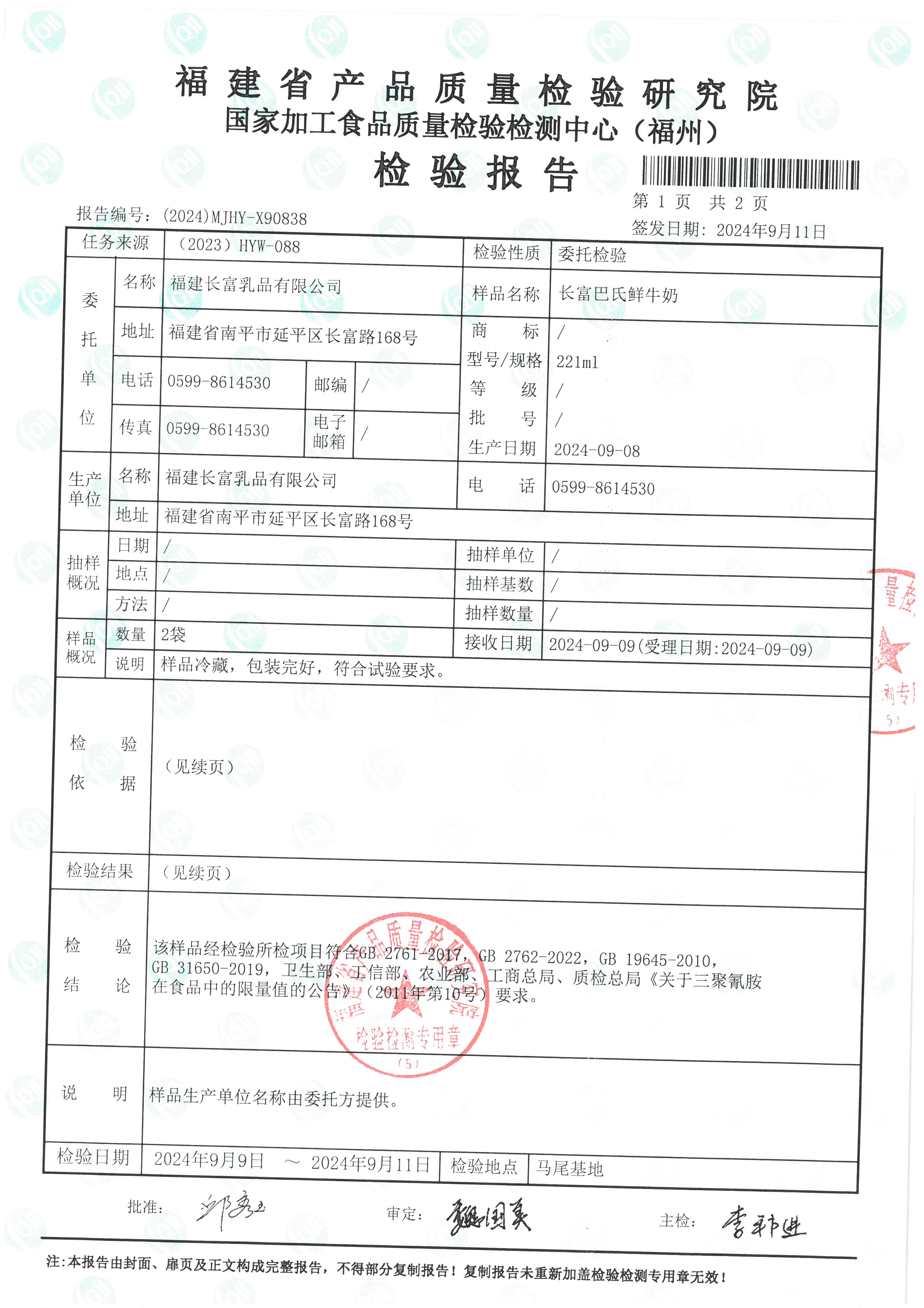 X90836_页面_6.jpg